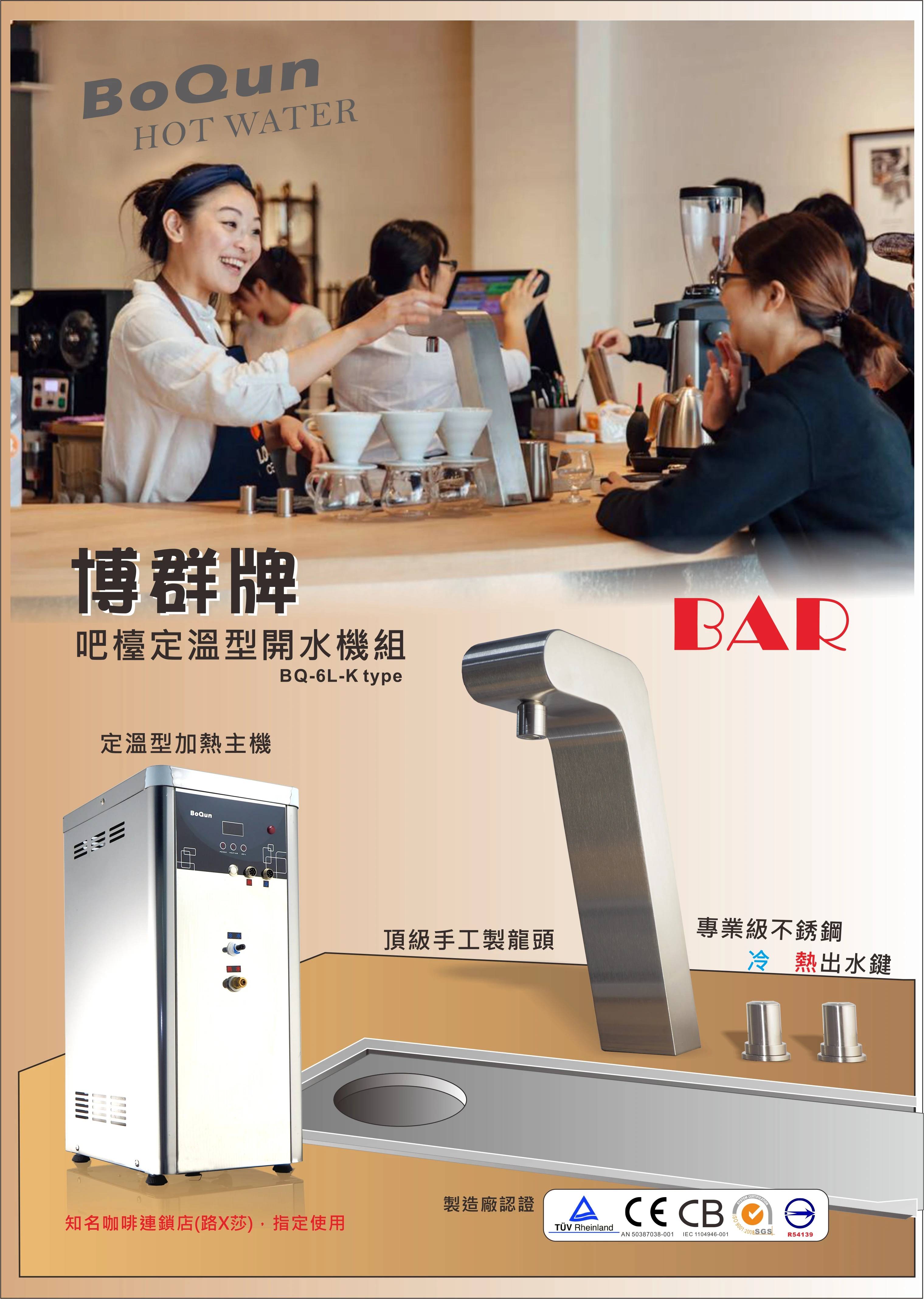 廚櫃型飲水機