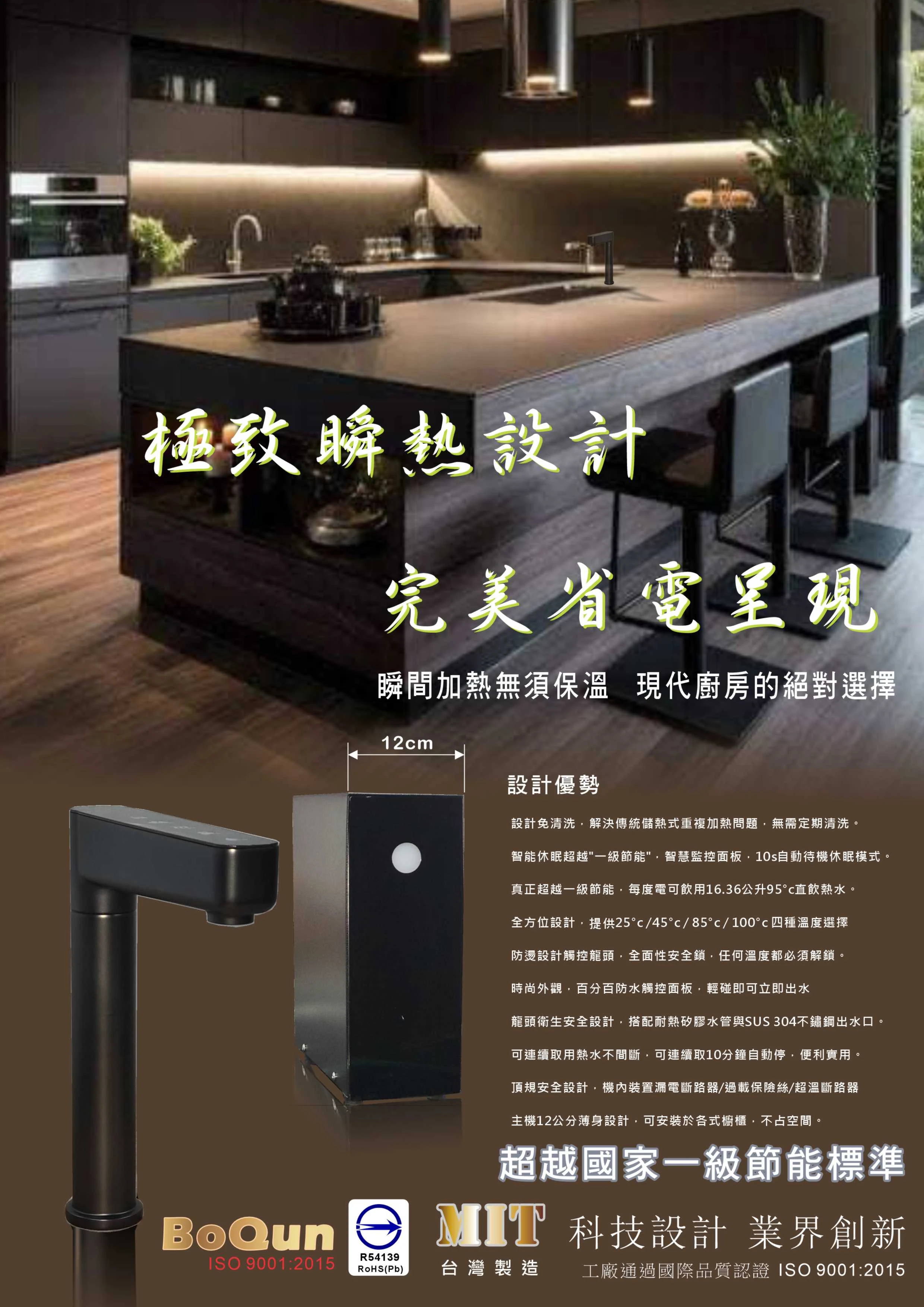 廚櫃型飲水機