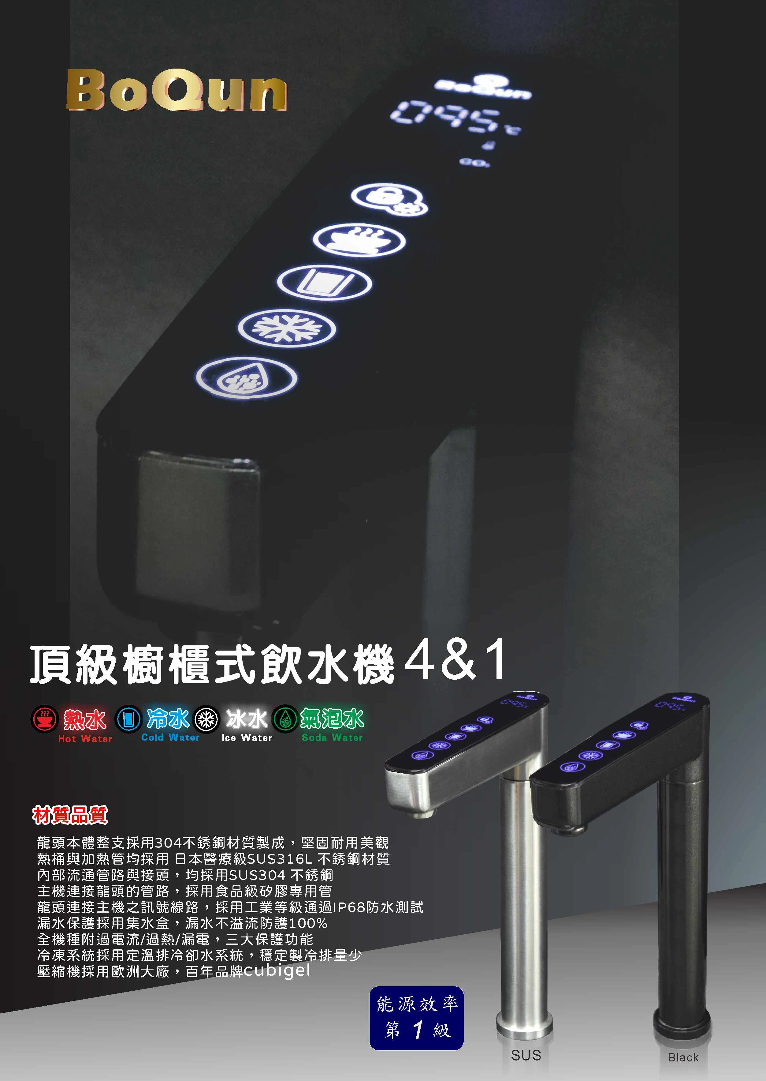 廚櫃型飲水機