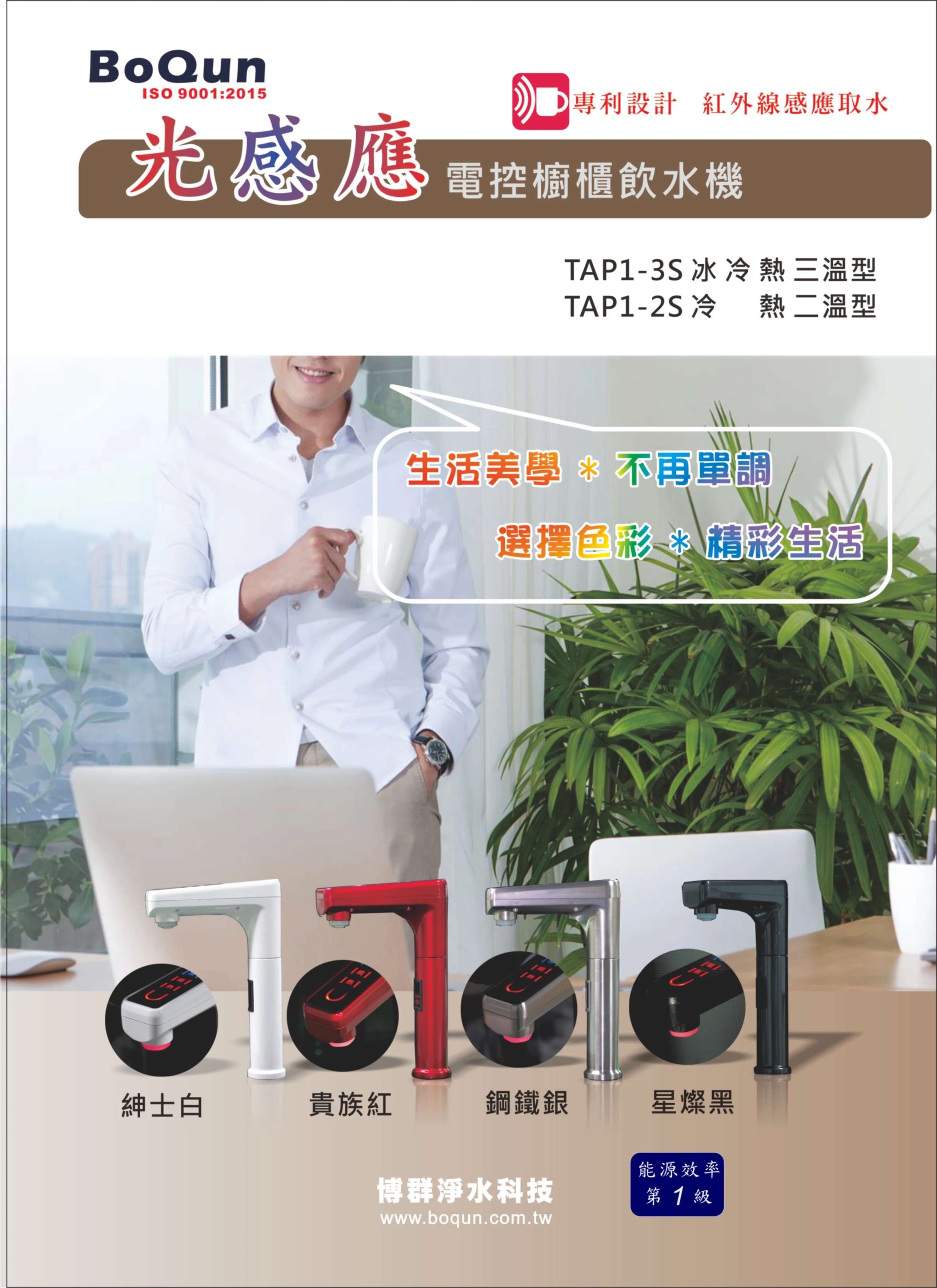 廚櫃型飲水機