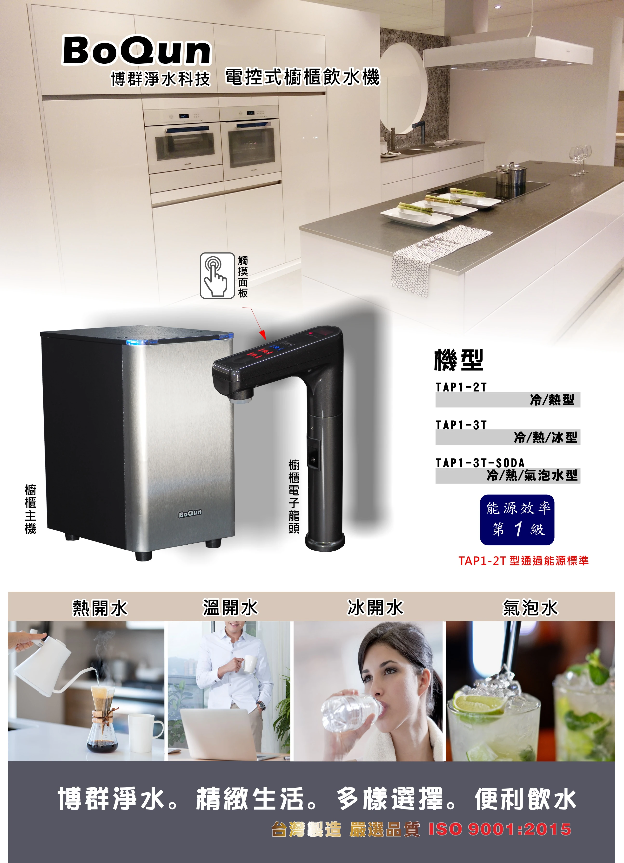 廚櫃型飲水機