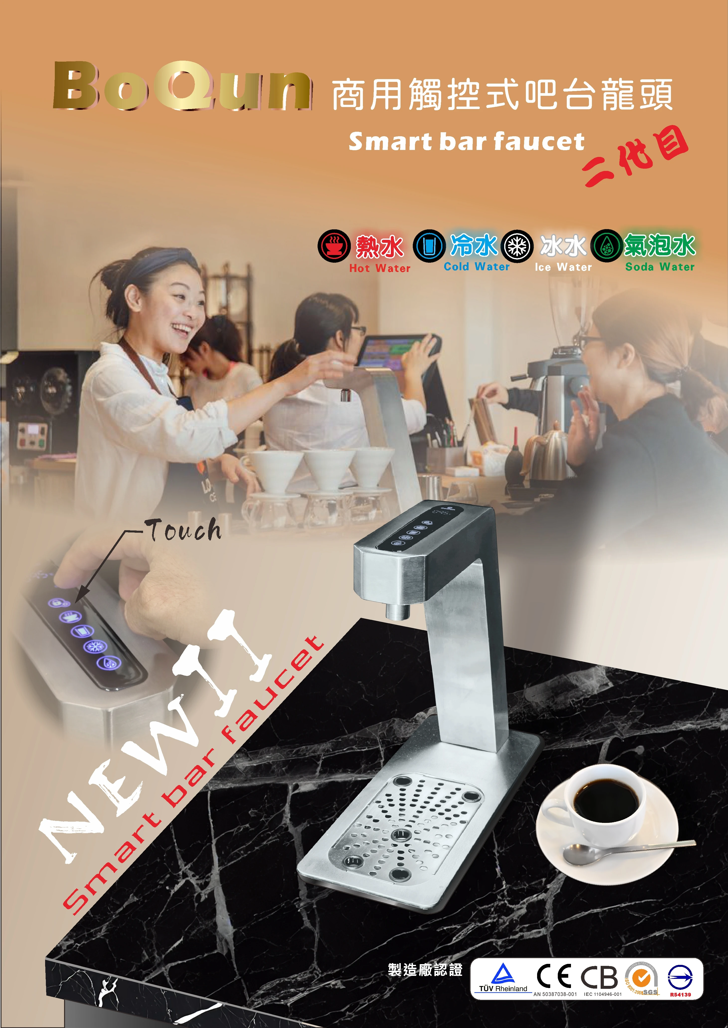 廚櫃型飲水機