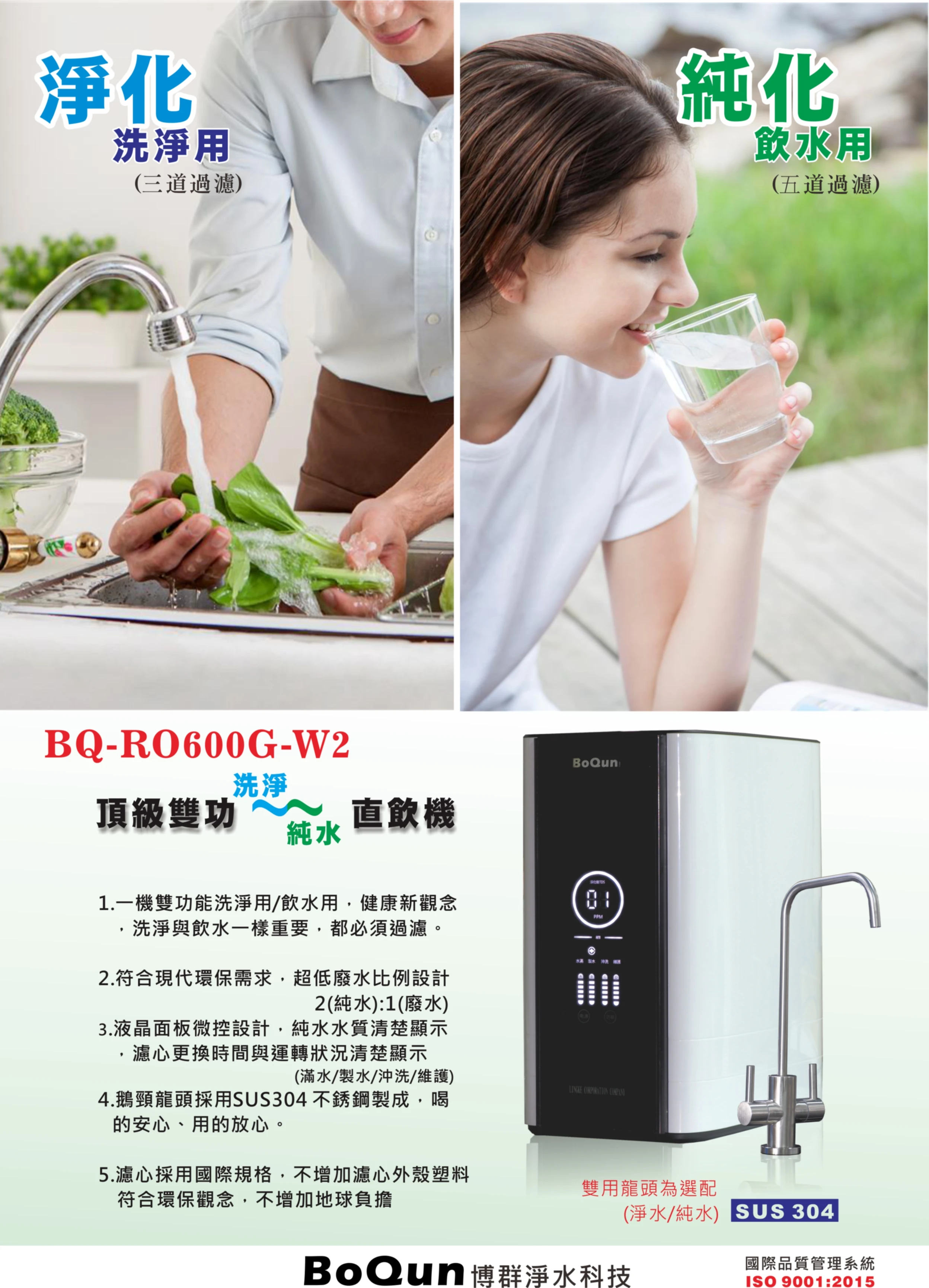 純水機