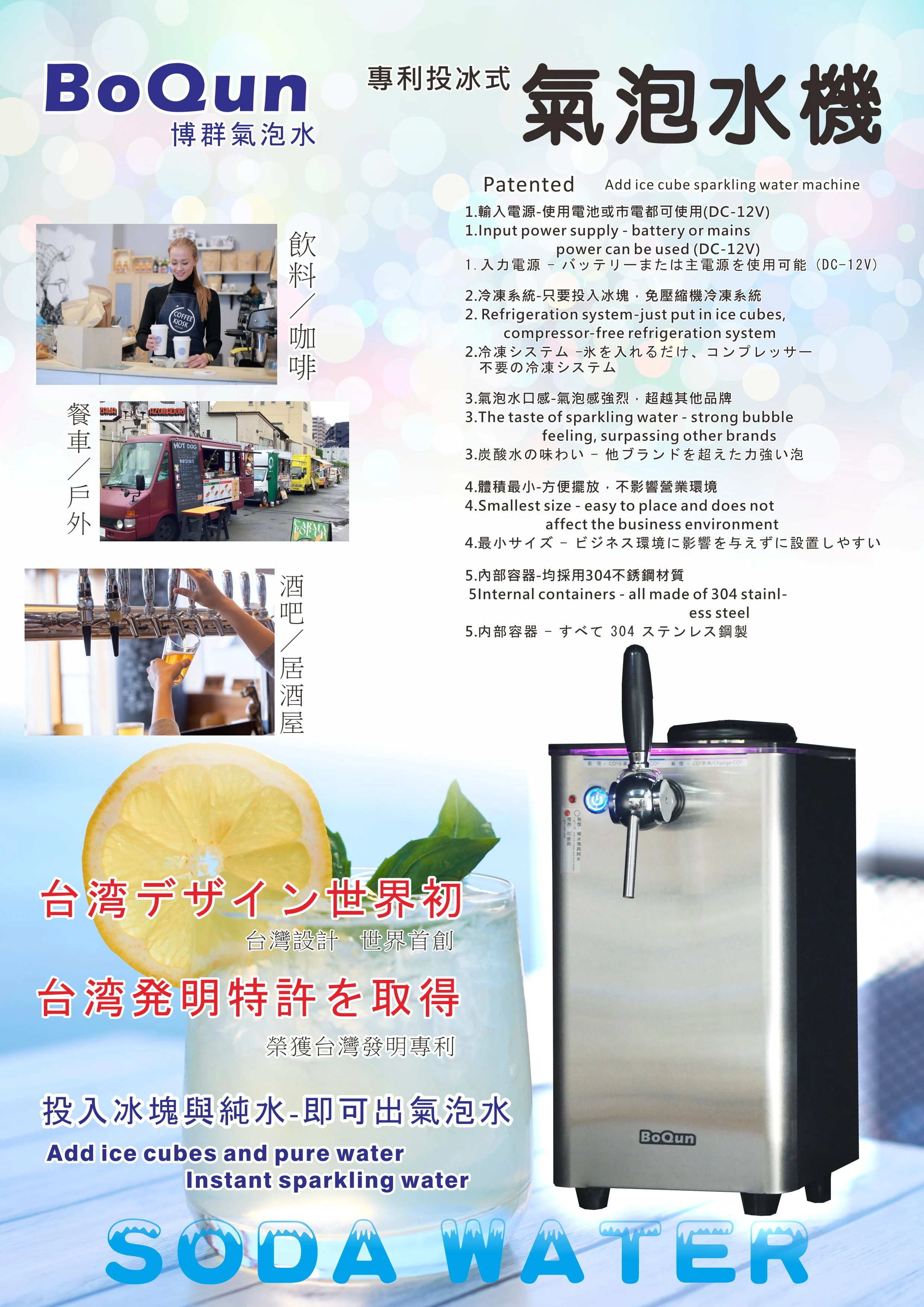 氣泡水機