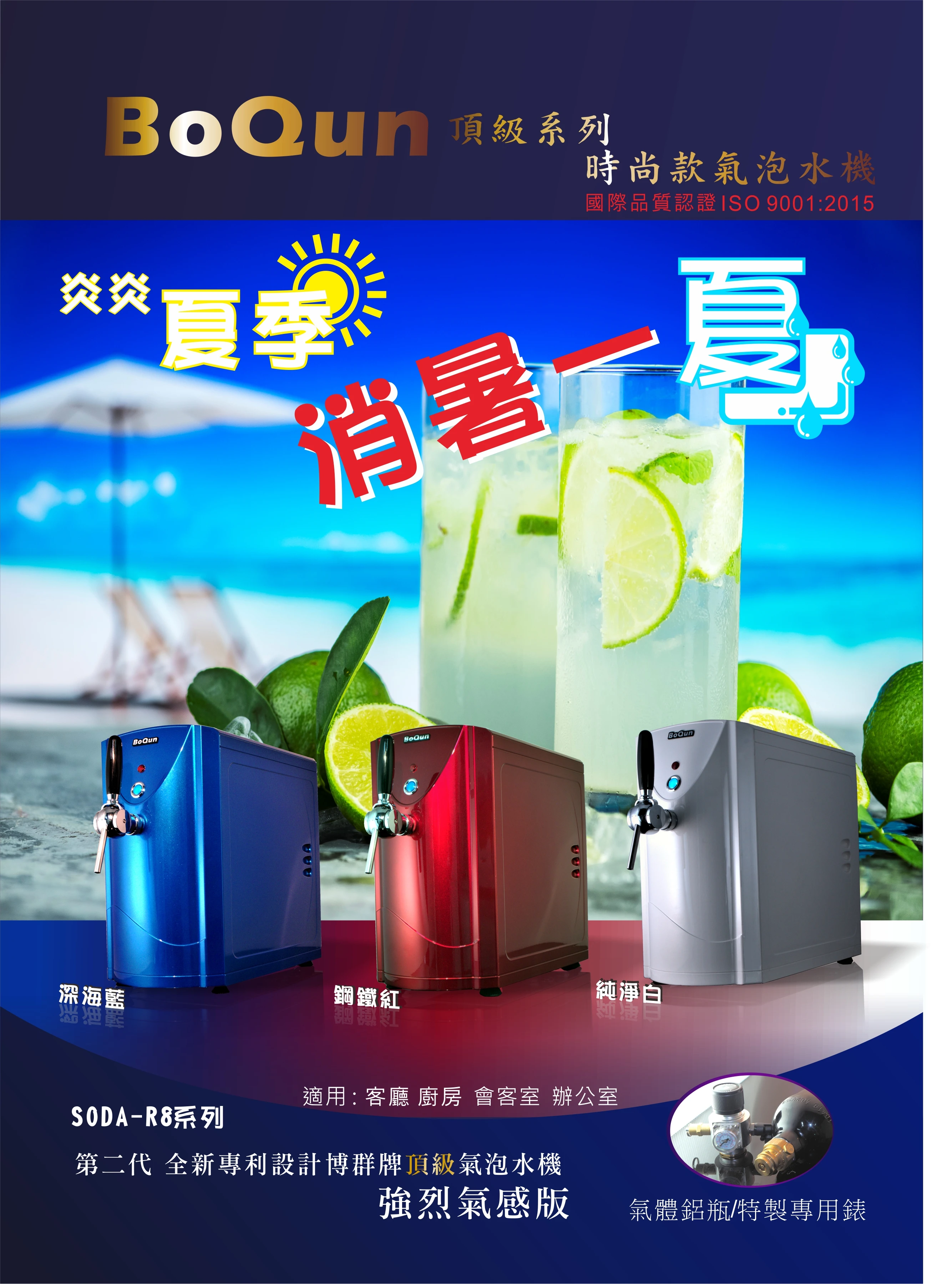氣泡水機