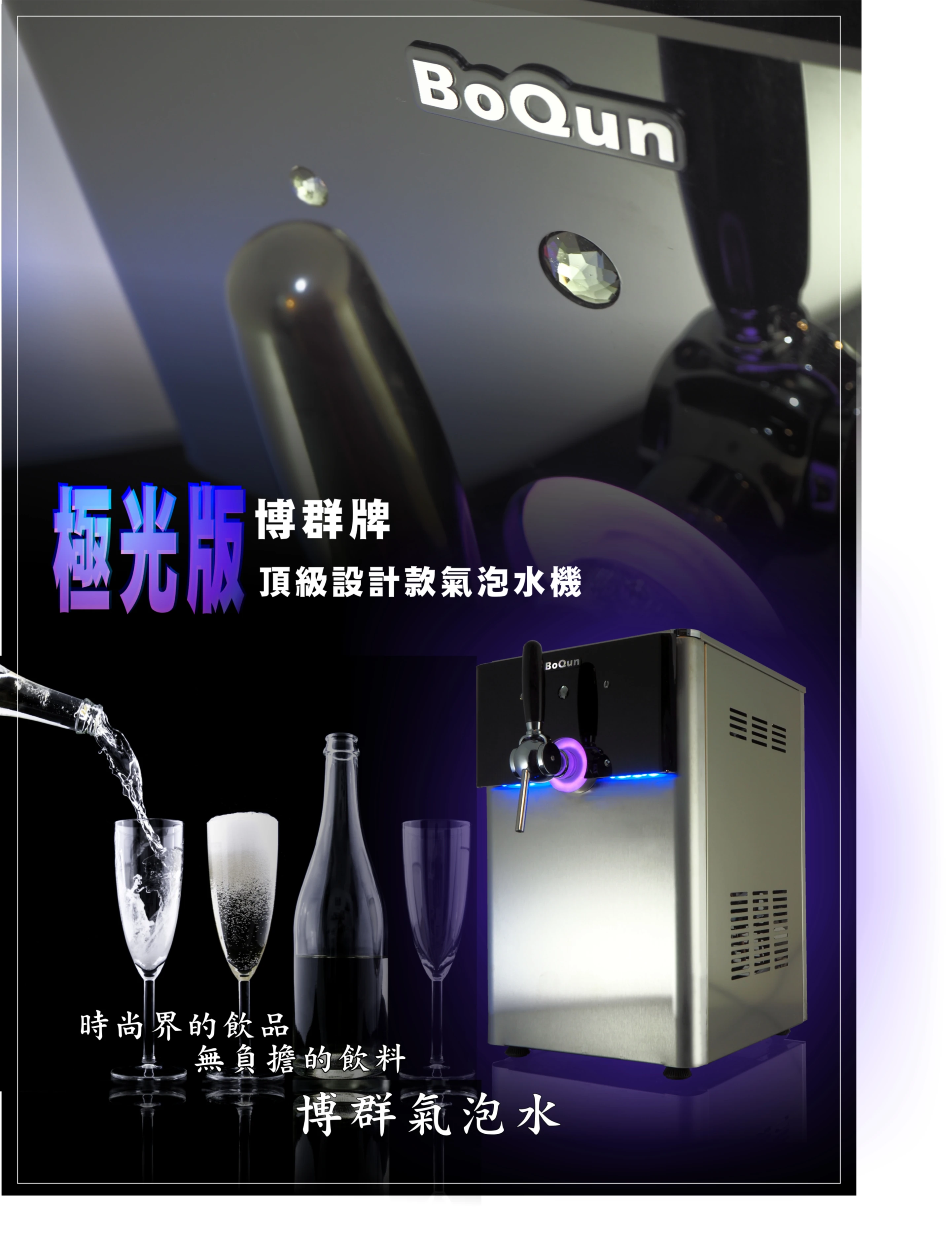 氣泡水機