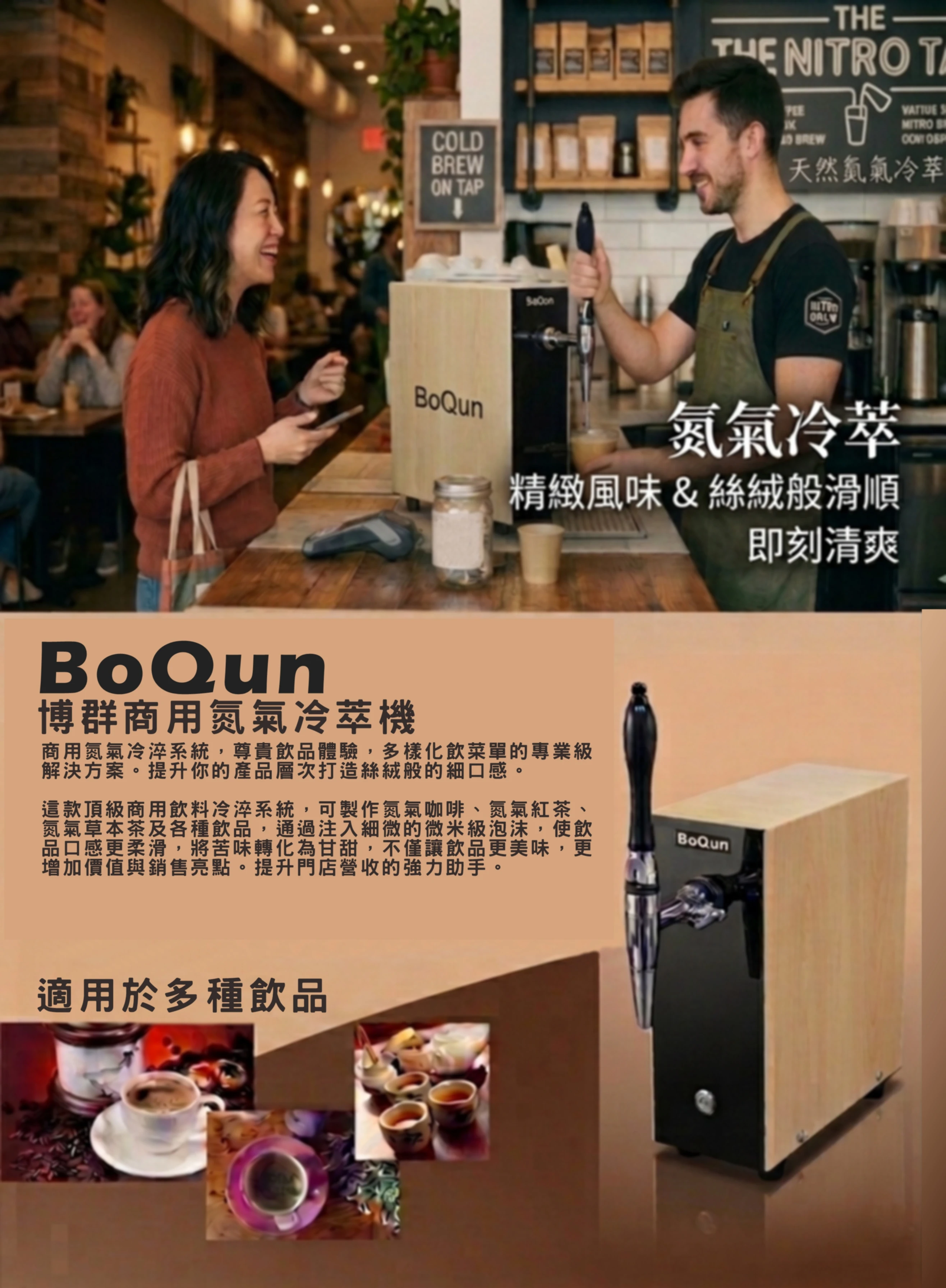 氮氣冷萃咖啡機