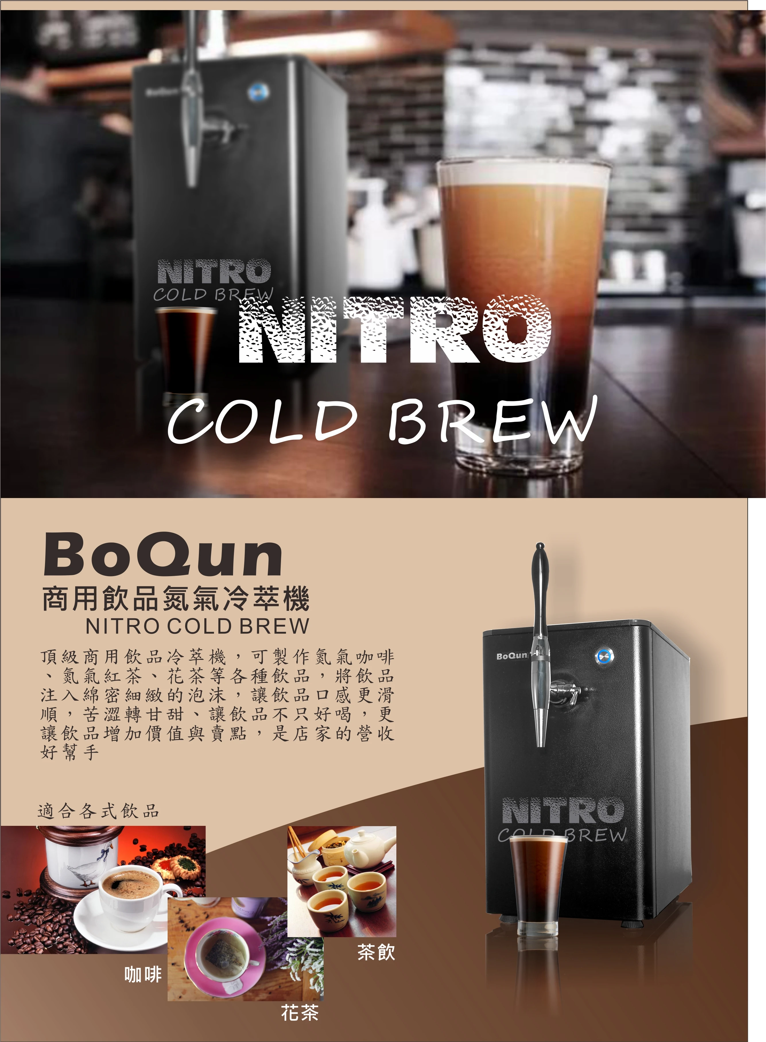 氮氣冷萃咖啡機