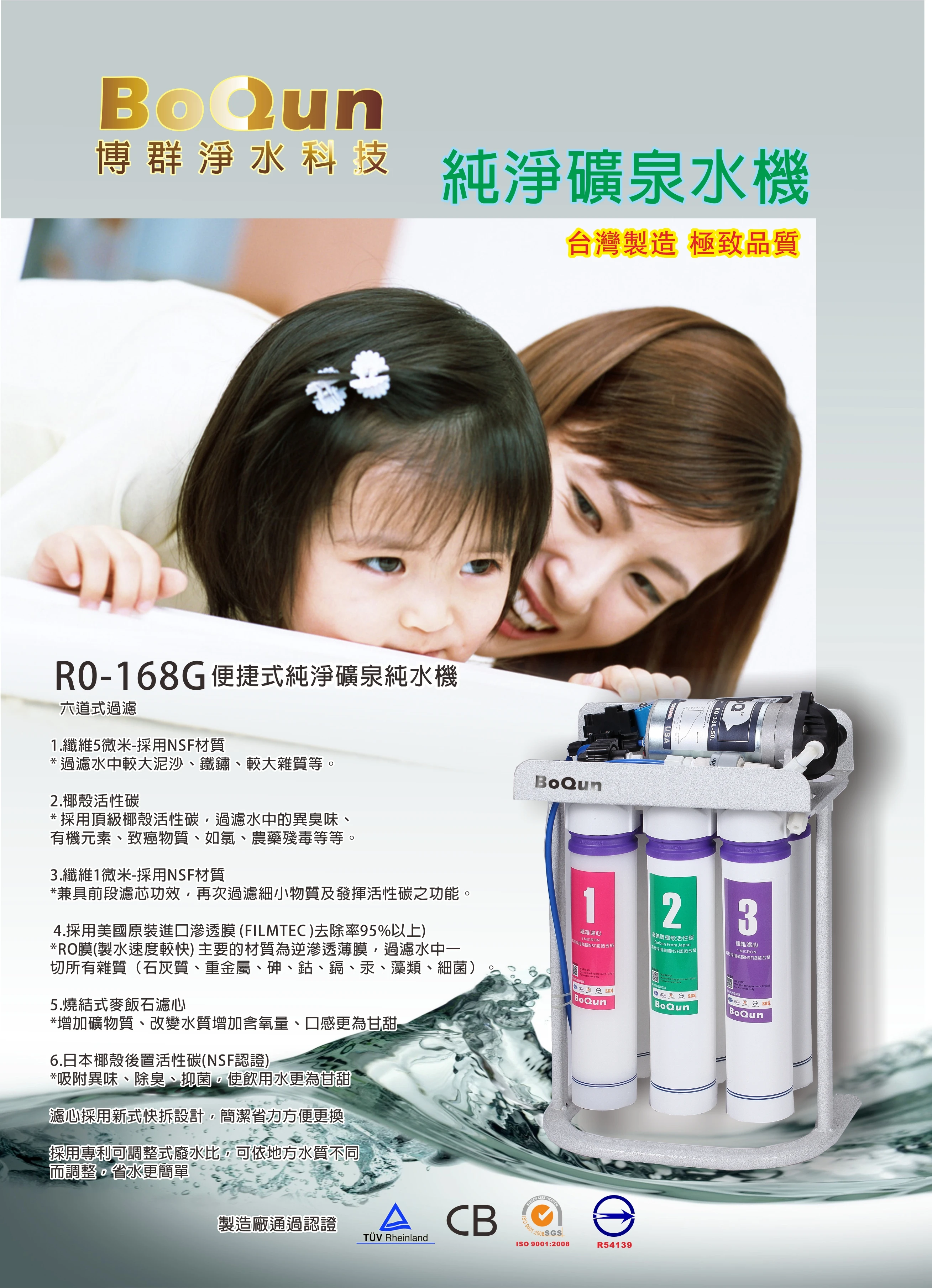 濾心&濾材&其他配件
