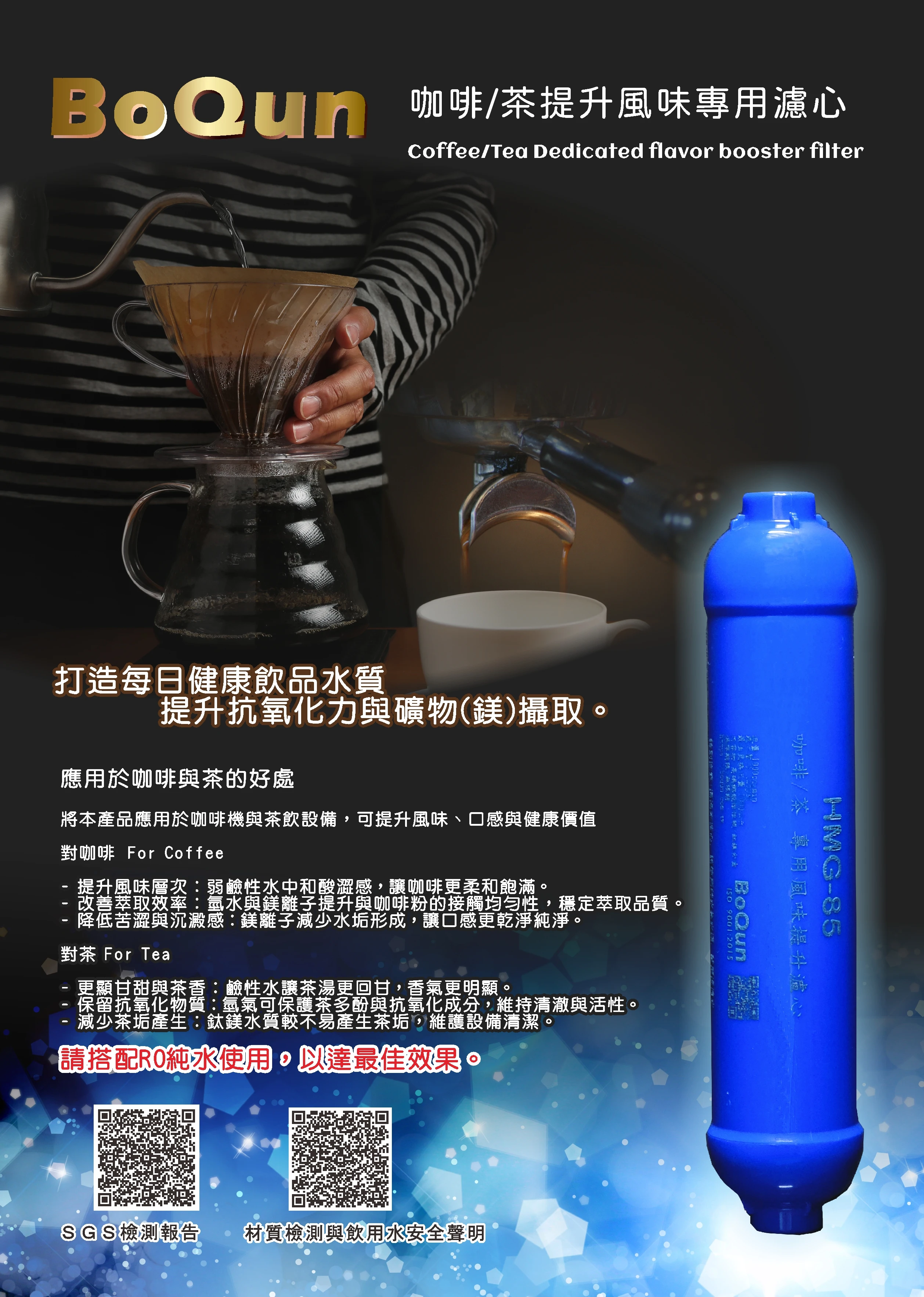 濾心&濾材&其他配件