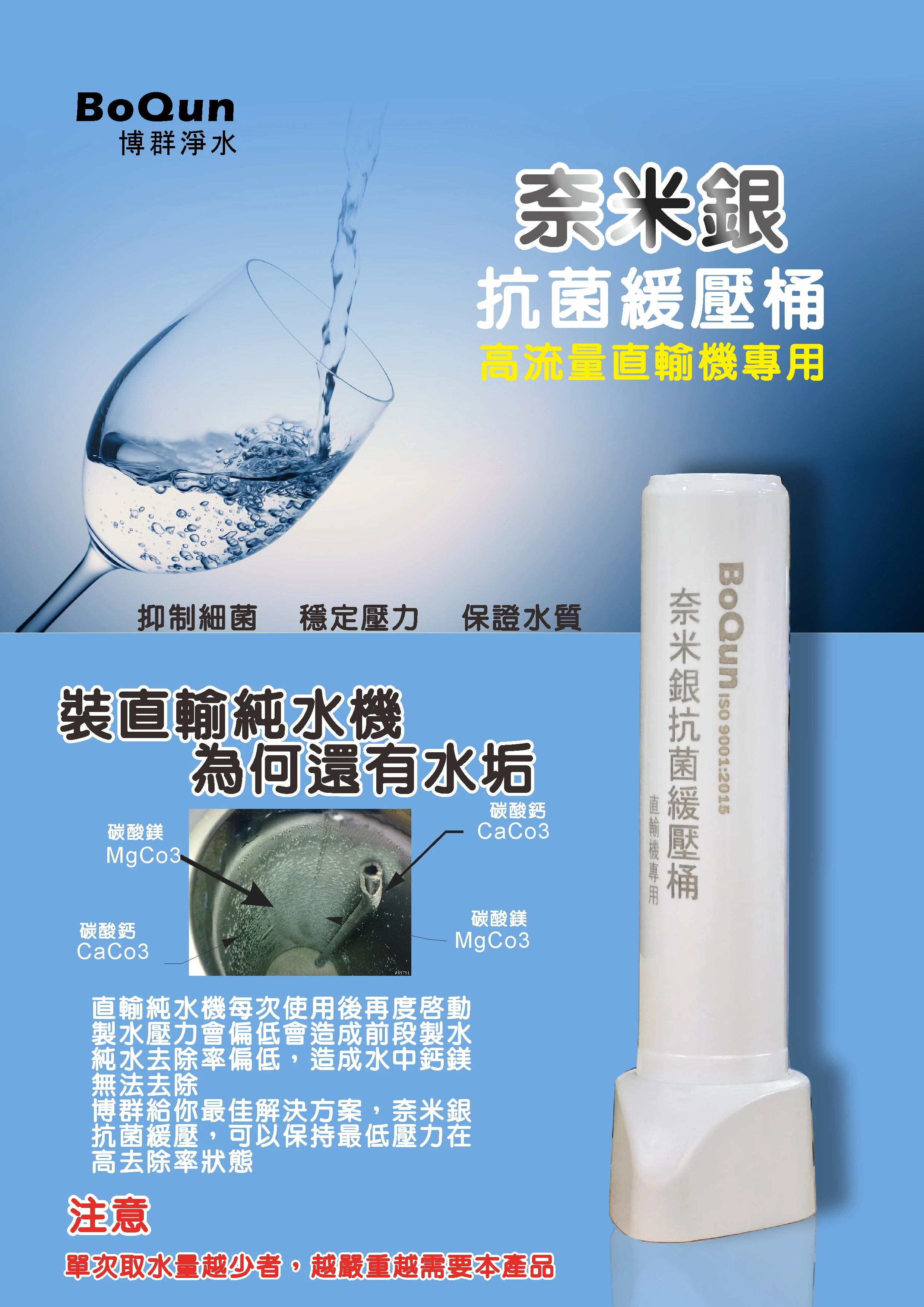 濾心&濾材&其他配件
