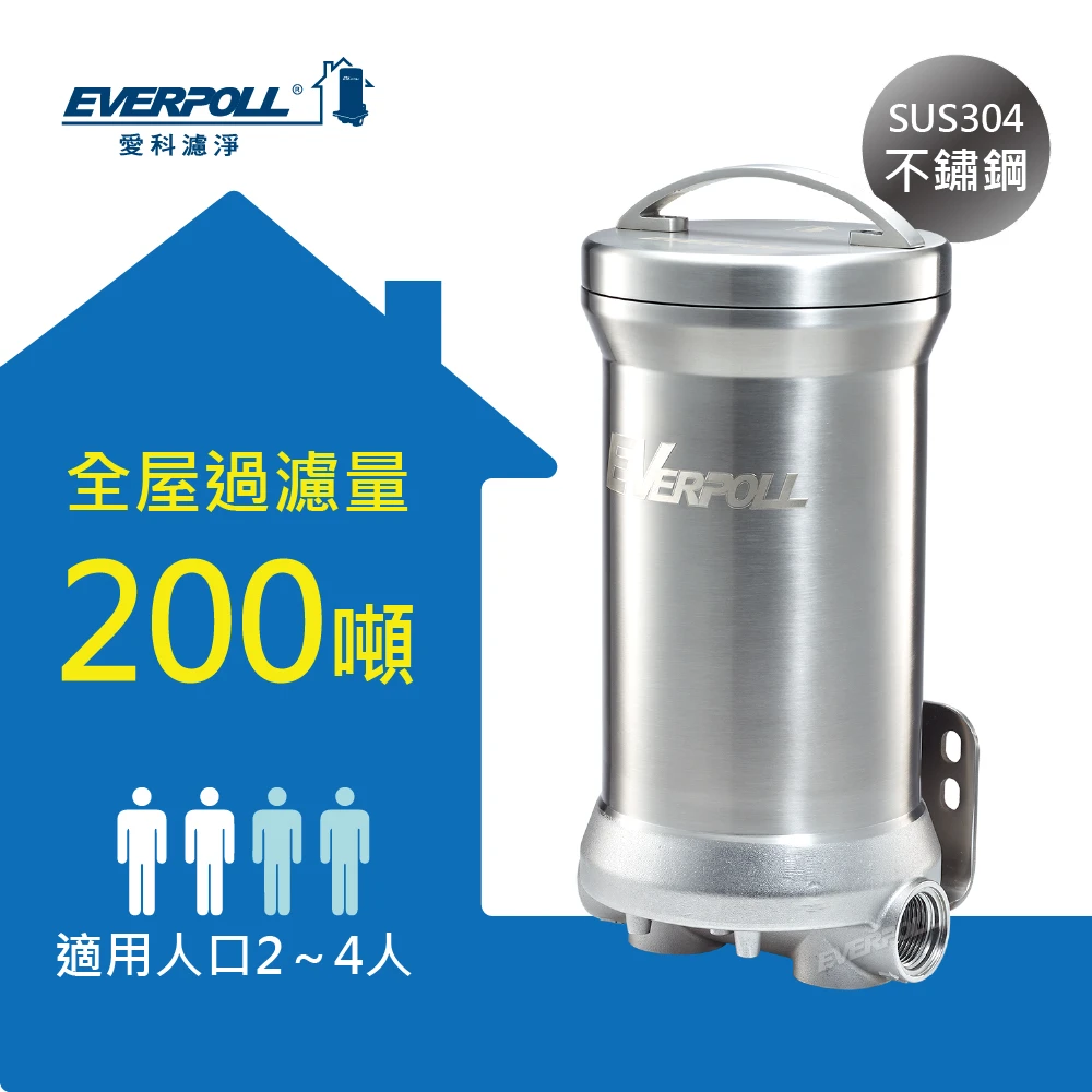傳家寶全戶濾淨200噸