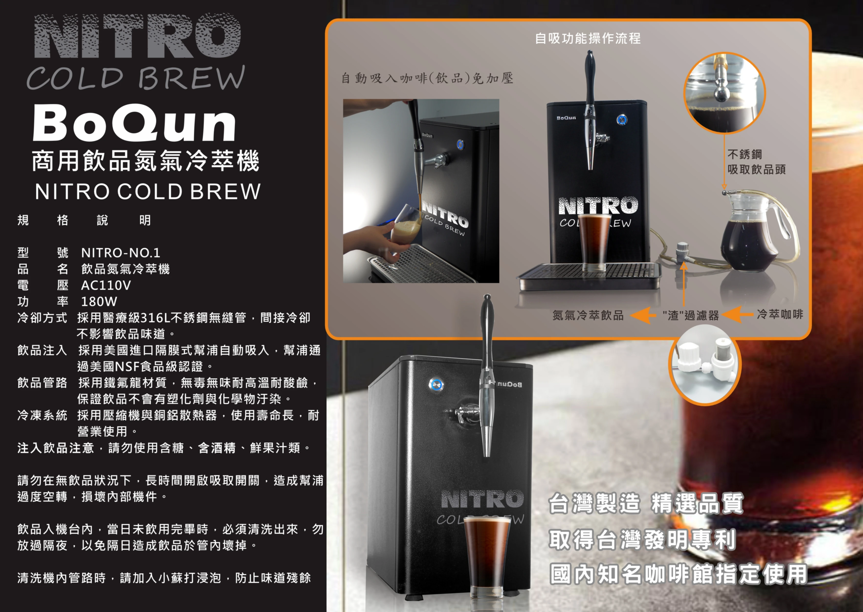 氮氣冷萃咖啡機
