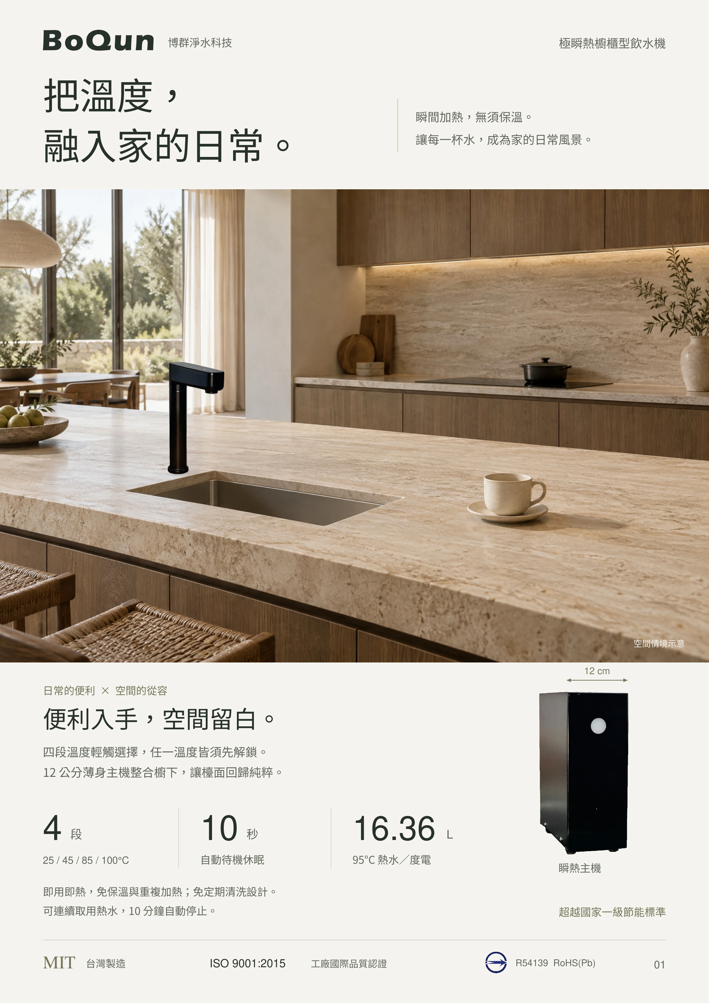廚櫃型飲水機