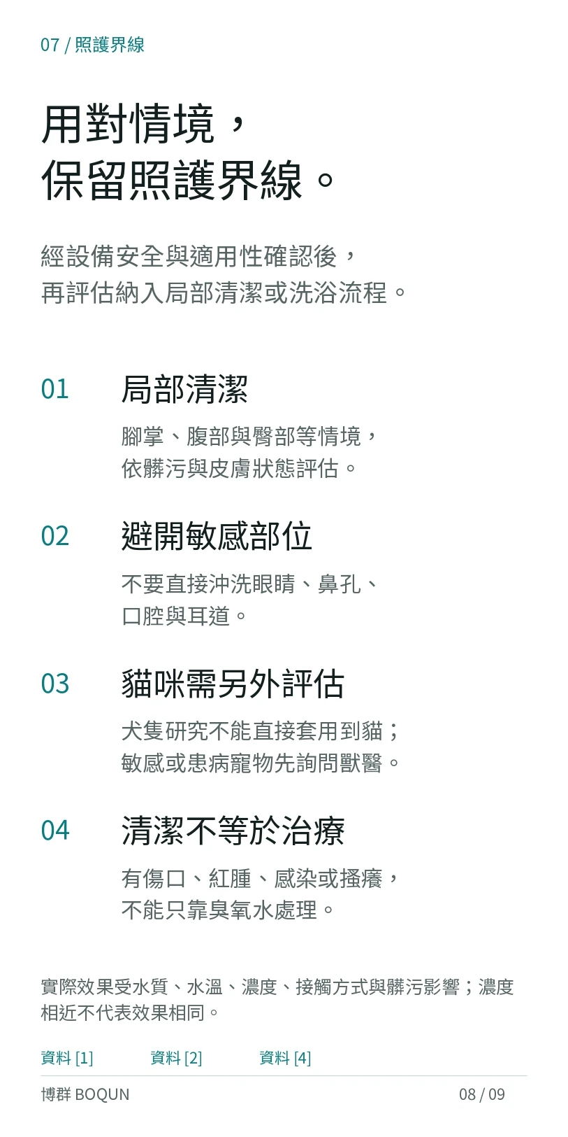 水電解臭氧機