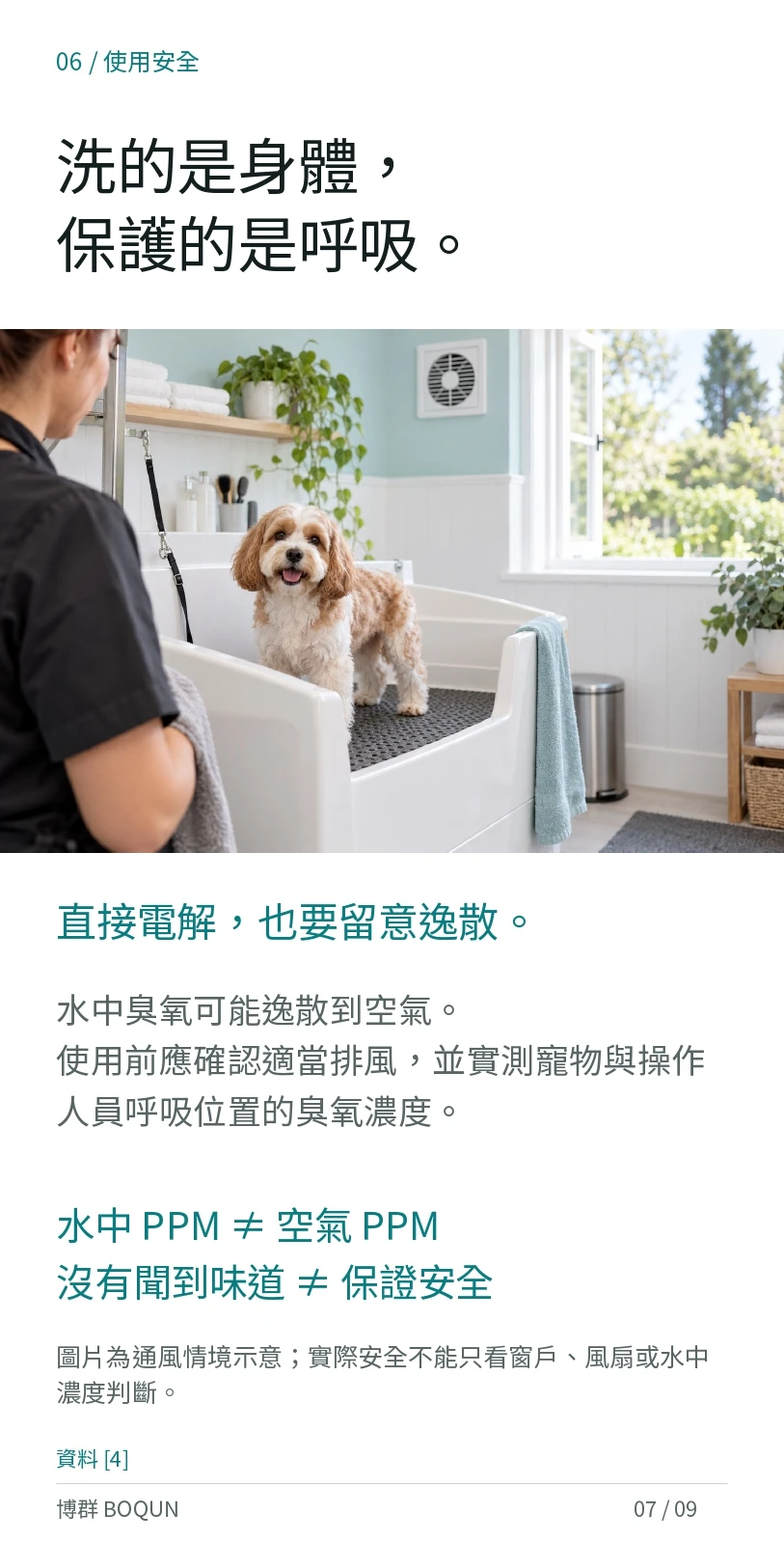水電解臭氧機
