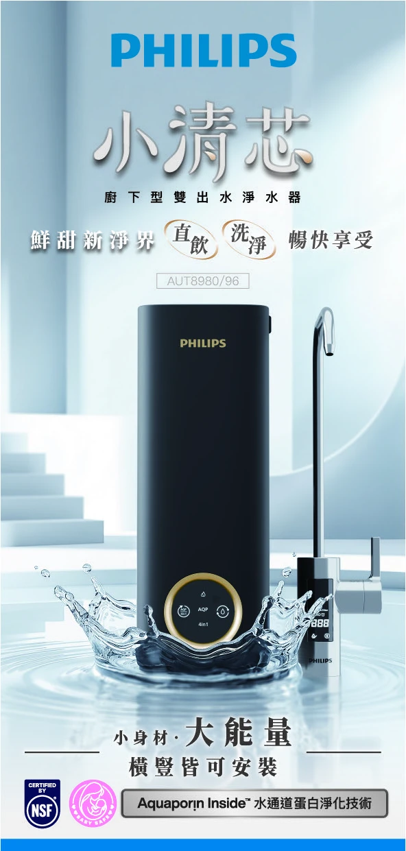 PHILIPS飛利浦 小清芯主機
