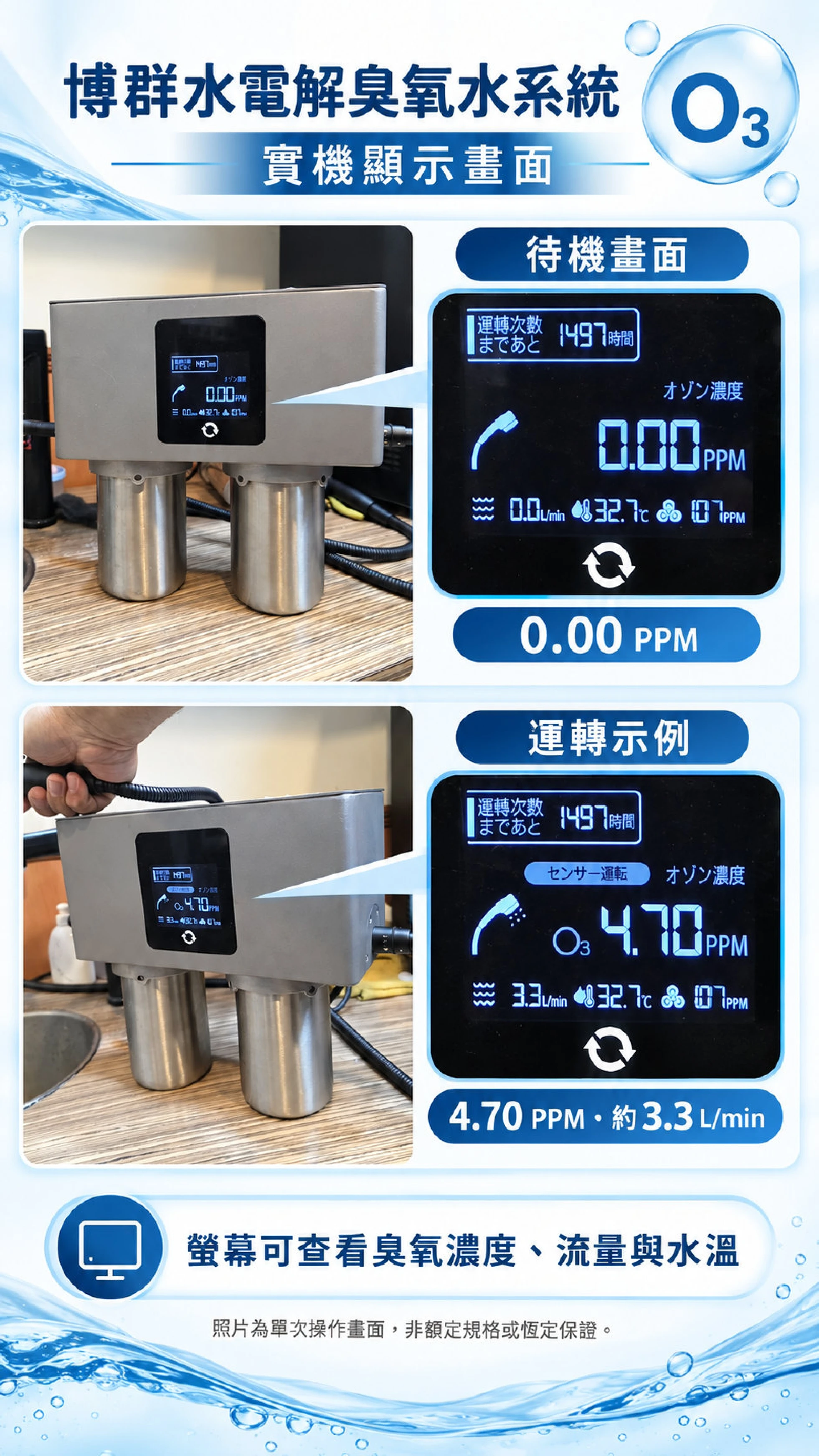 水電解臭氧機