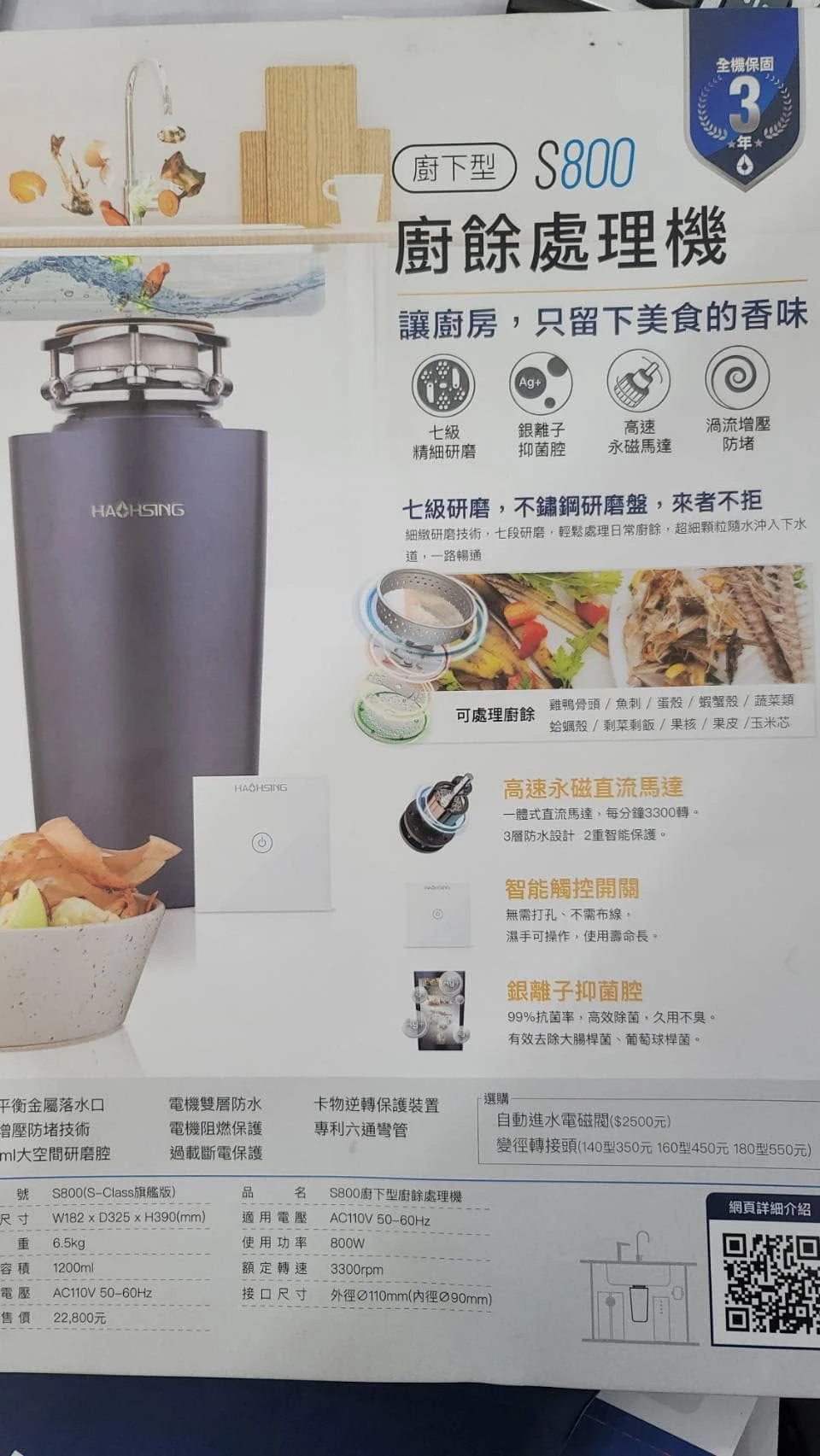 安裝實績