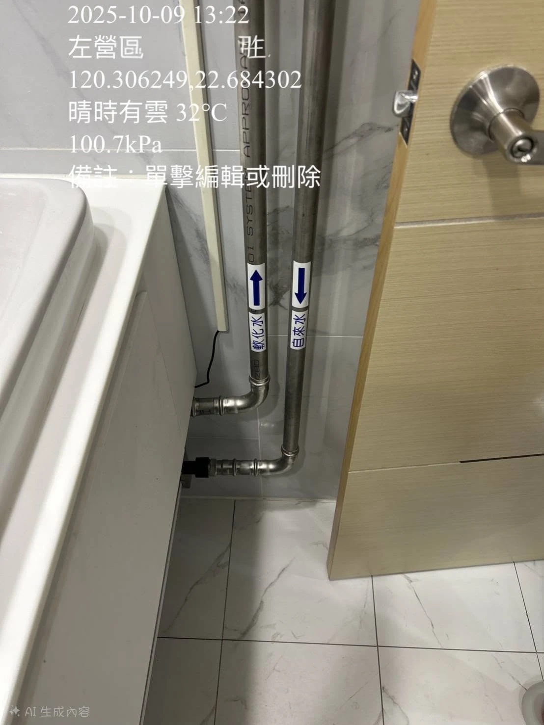 安裝實績