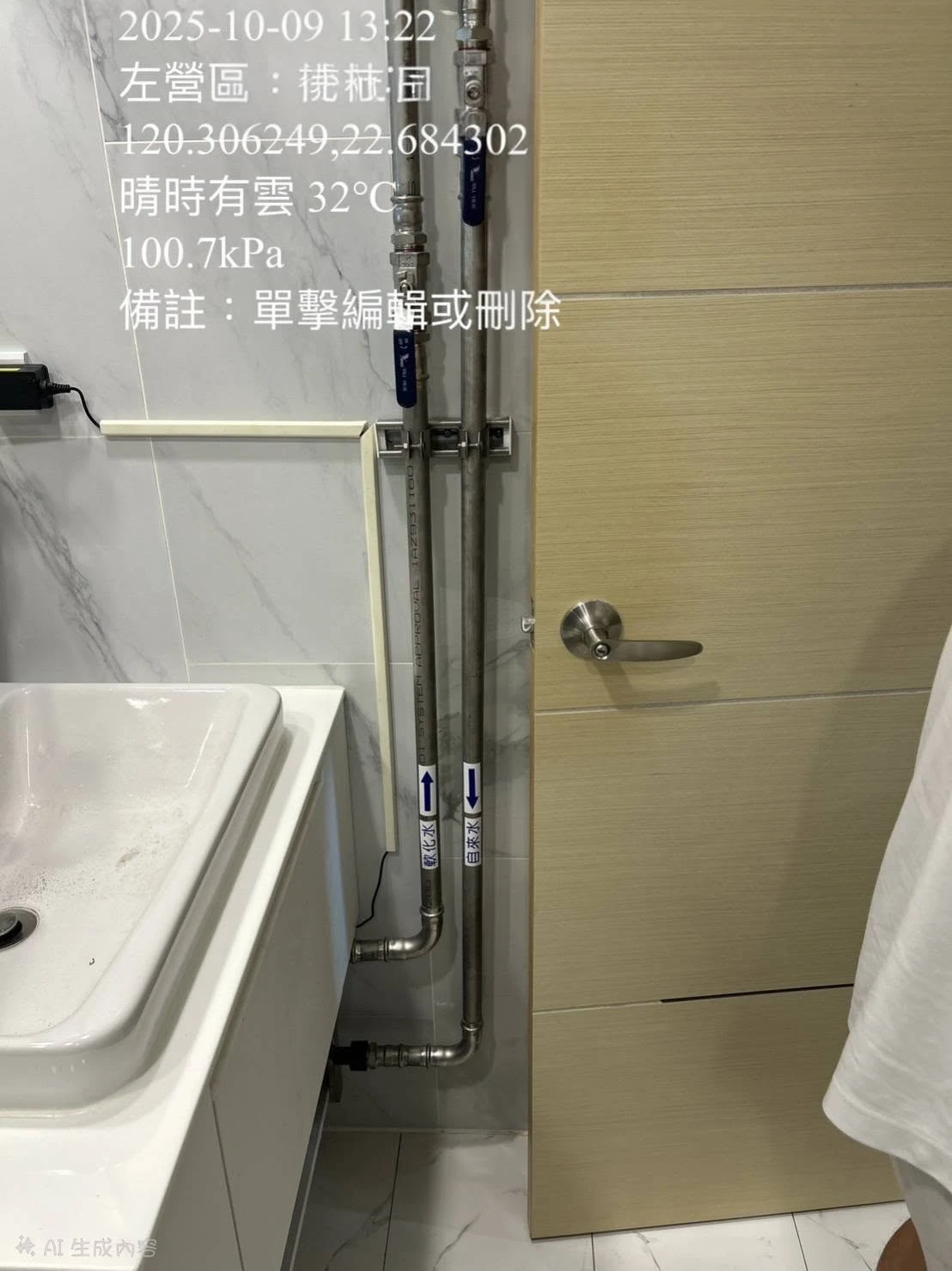 安裝實績