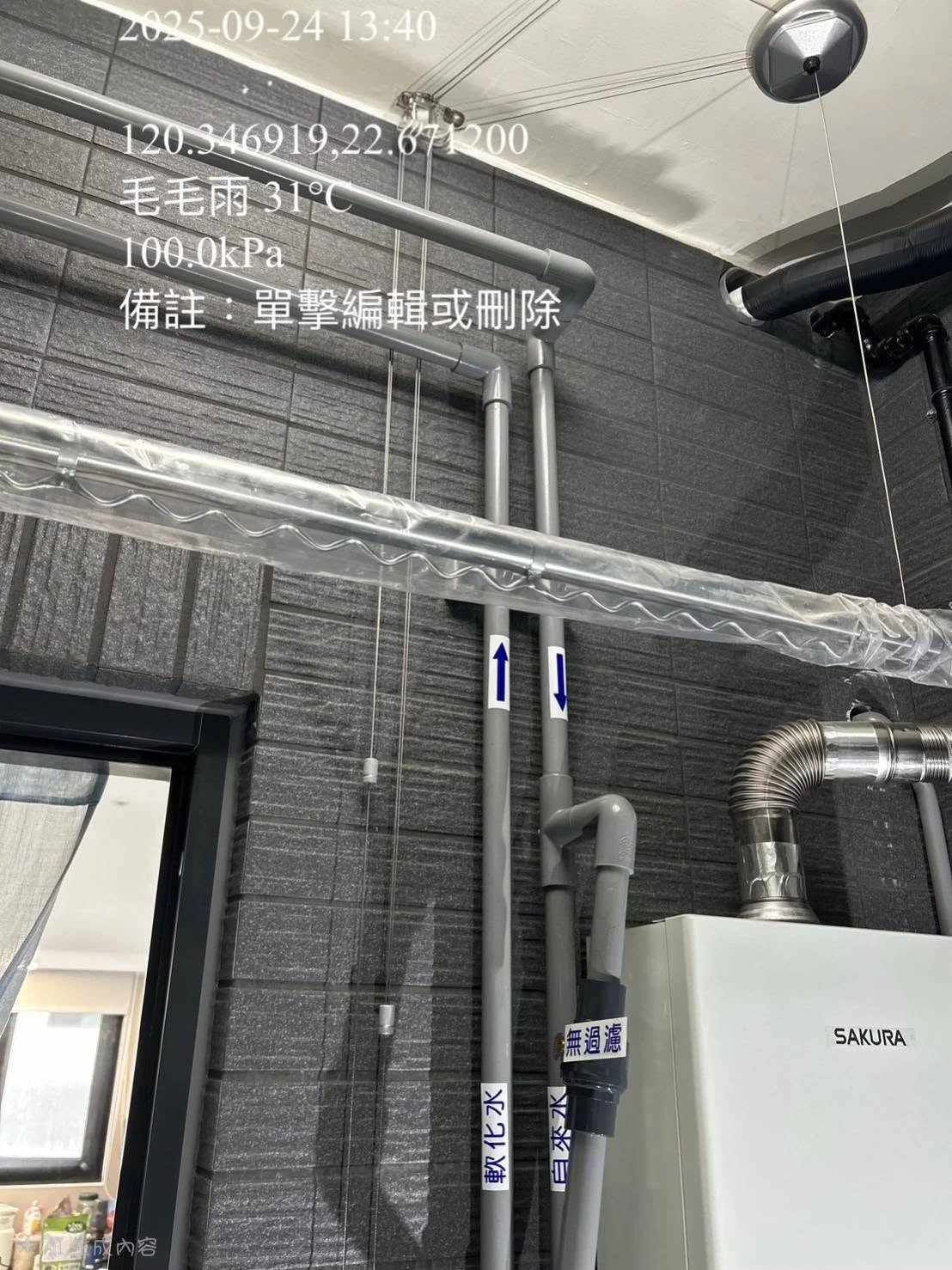 安裝實績