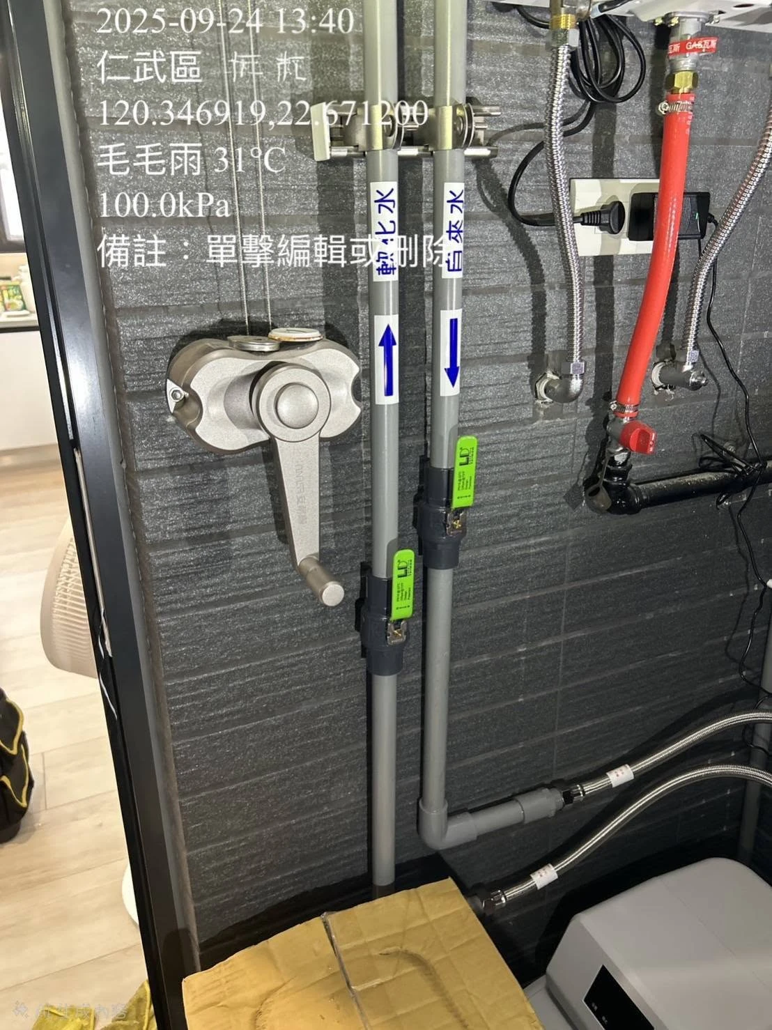 安裝實績