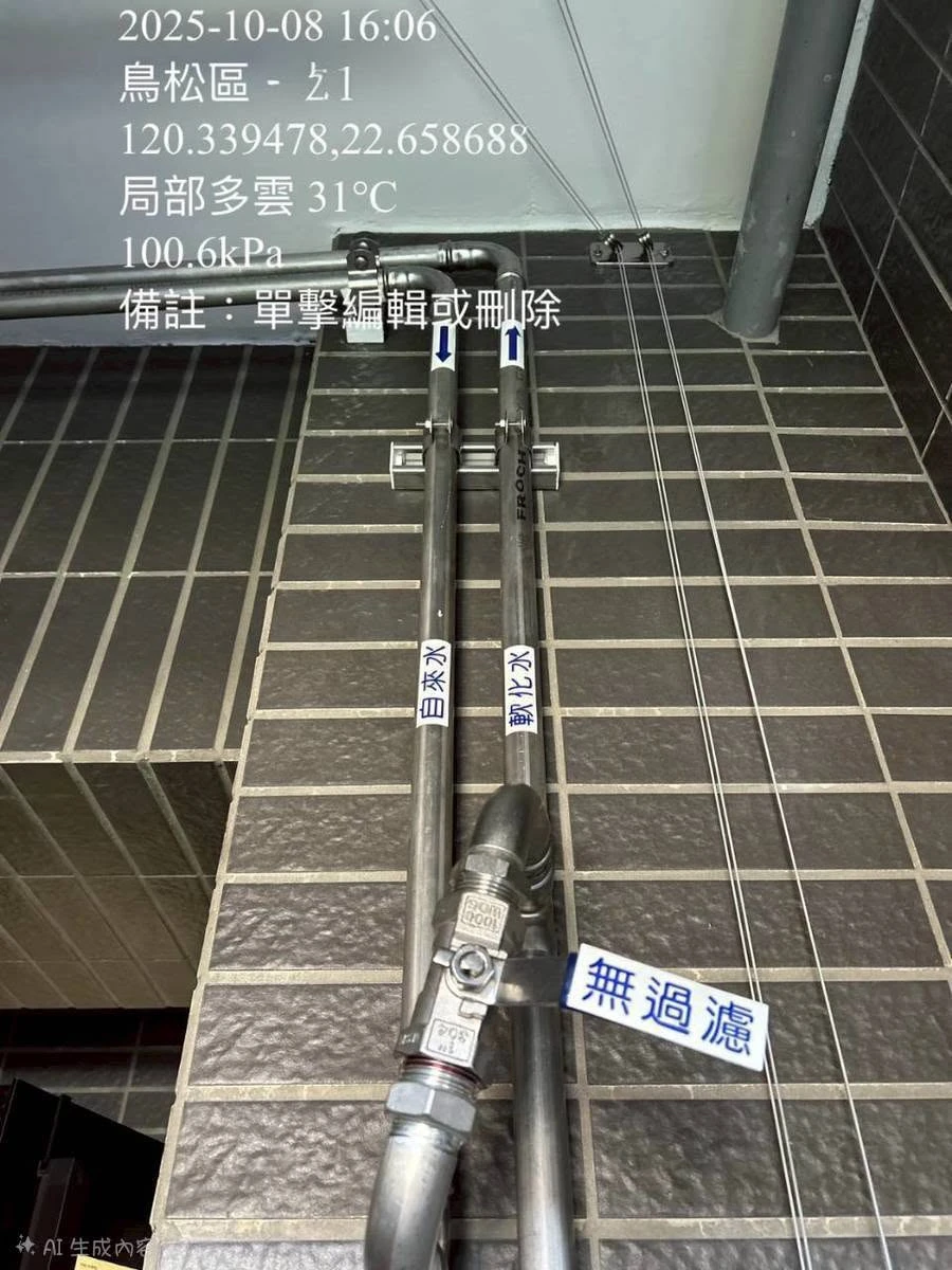 安裝實績