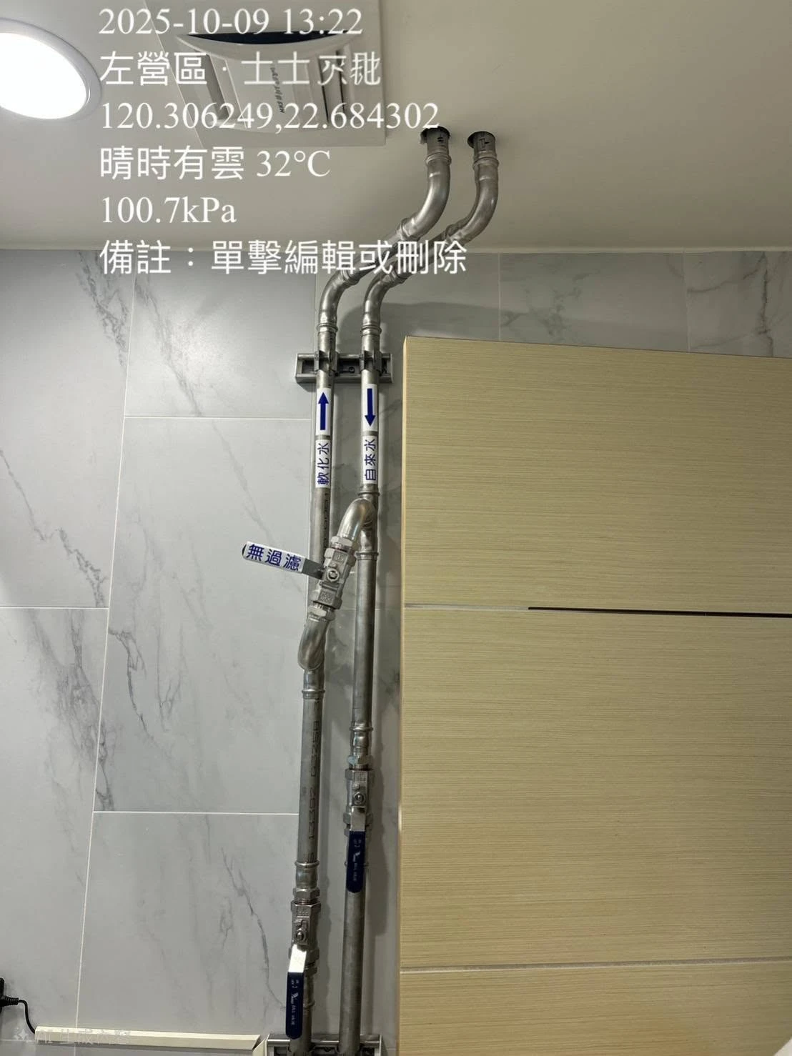 安裝實績