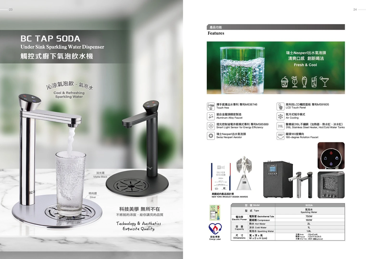 觸控式廚下氣泡飲水機