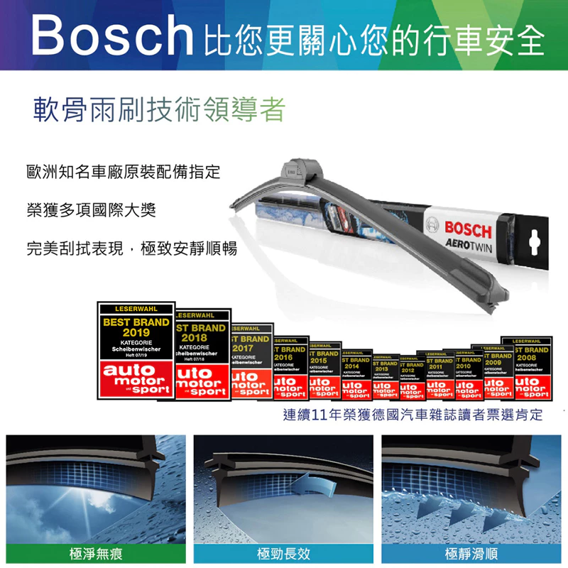 BOSCH專用型軟骨雨刷A100S 雙支28吋+26吋 適用FORD福特 KUGA 2012年以後 寶獅307