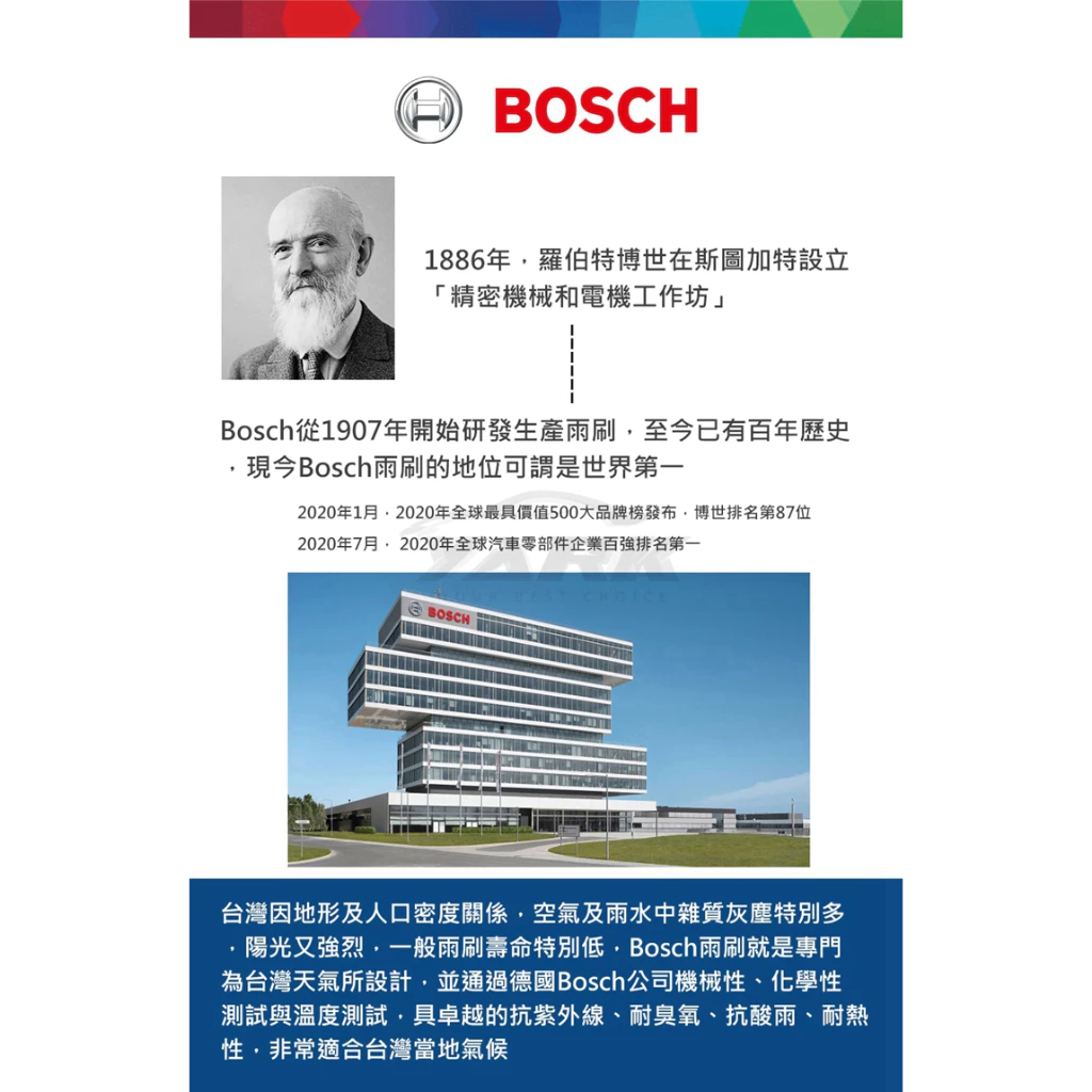 BOSCH 博世後雨刷 H840 11吋 賓士BENZ W204 W245 W246 迷你MINI R50 308 C2