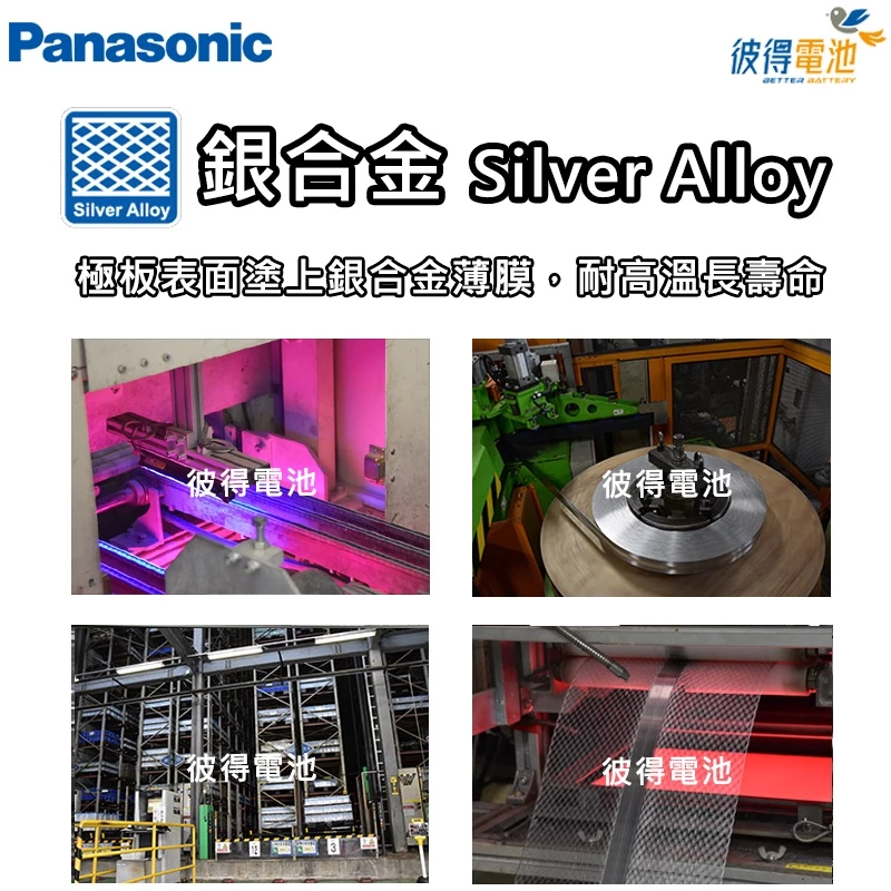 日本國際牌Panasonic LN4 免保養銀合金汽車電瓶 容量80AH 高身 AUDI A4 MK2 MK3