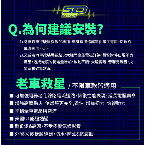 SLD超導負極接地線 電瓶線 改裝車地線 接地線 電路加強線 負極導線 搭鐵線 汽機車 老車救星 動力恢復