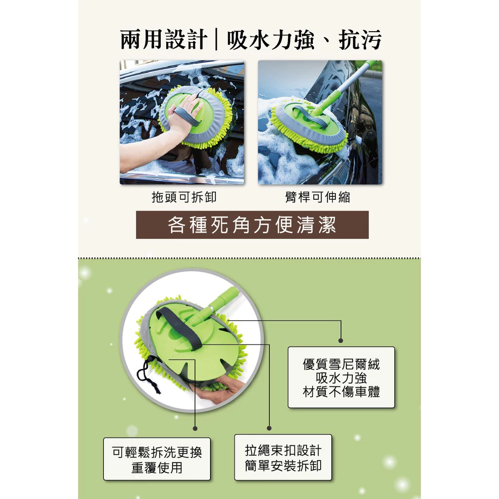 多用途洗車拖把 洗車刷 短拖把 洗窗戶 洗廁所 擦玻璃 露營 廚房 洗車 洗窗戶 天花板
