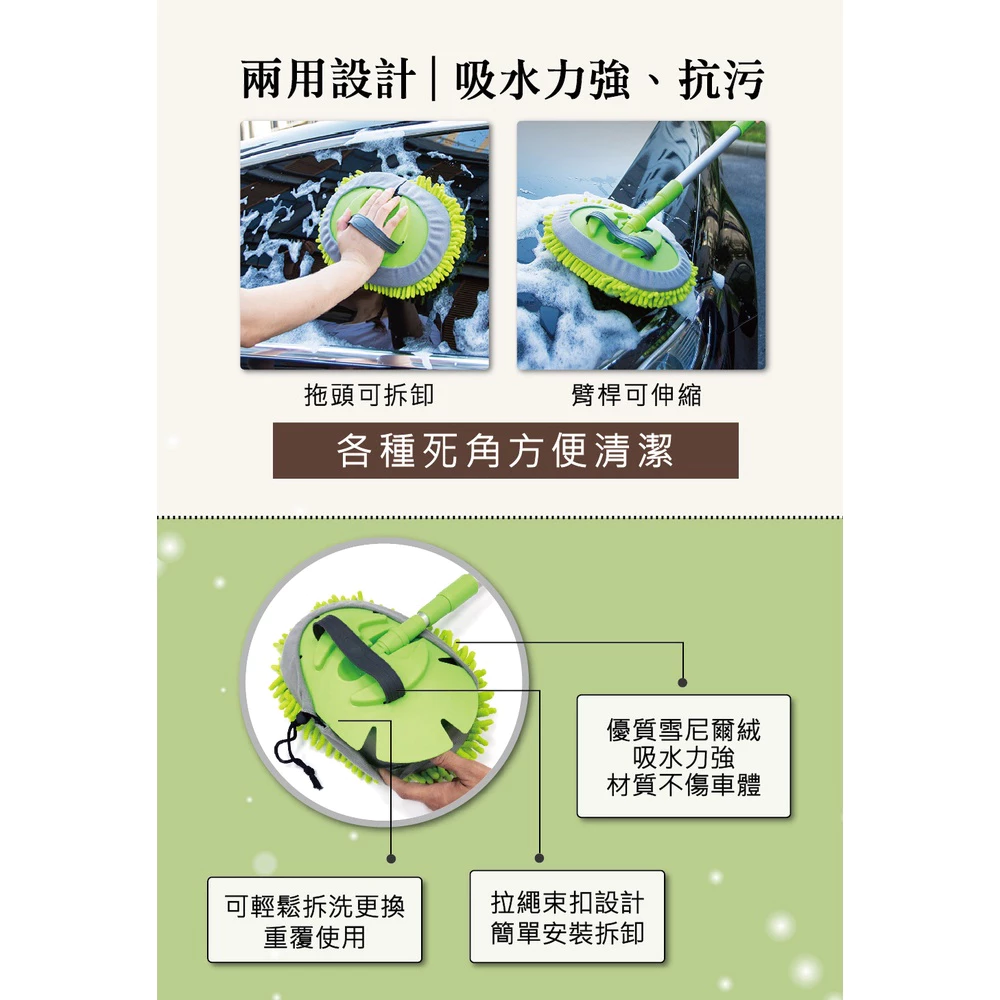 多用途洗車拖把(2入) - 洗車刷 短拖把 洗窗戶 洗廁所 擦玻璃 露營 廚房 洗車 洗窗戶 天花板