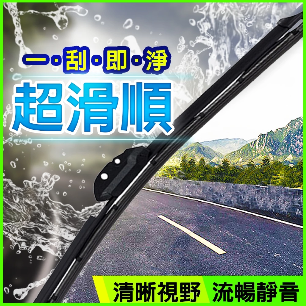 【MOON 】通用型 日本矽膠雨刷 14 16 18 20 22 24 26 附轉接頭 日系車 歐系車 雨刷