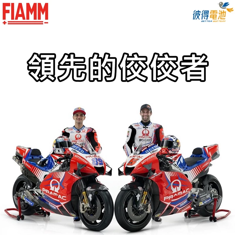 義大利FIAMM FTX14-BS 機車電瓶 容量12AH 等同YTX14-BS、GTX14-BS 機車電池