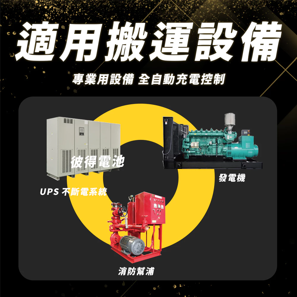 麻新電子 SR-1215 12V 15A自備電源發電機用 全自動充電器 台灣製造 一年保固