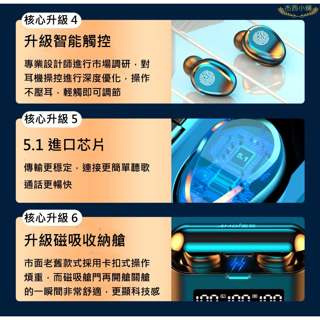 Amoi夏新【限定版】F9無線藍芽耳機 藍牙5.2 指紋觸控 HiFi音效 9D立體環繞音效 IPX7級防