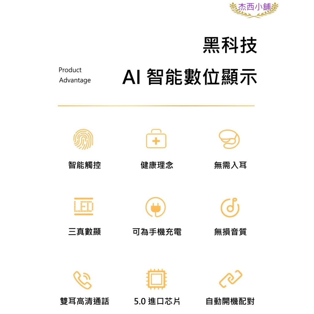 Amoi夏新S19【觸控式】無線藍芽耳機 9D環繞音效 HIFI音質 CVC8.0降噪技術 不入耳設計