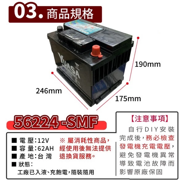 YUASA 湯淺 56224 汽車電瓶 汽車電池 62AH LN2 DIN66 5代RAV4 CHR GOLF
