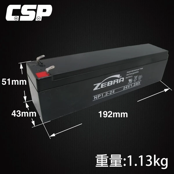 【ZEBRA斑馬】NP1.2-24 (24V1.2Ah)鉛酸電池/消防受信總機/廣播主機 斑馬電瓶(台灣製)