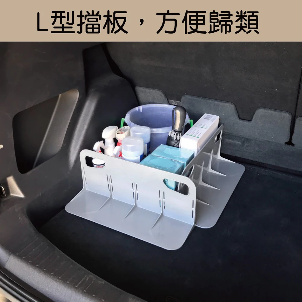 後車廂固定隔板-大 後車箱固定架 汽車固定隔板 汽車收納