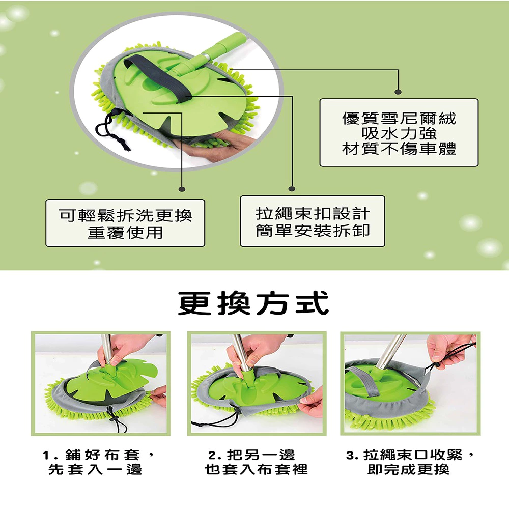 多用途洗車拖把替換布
