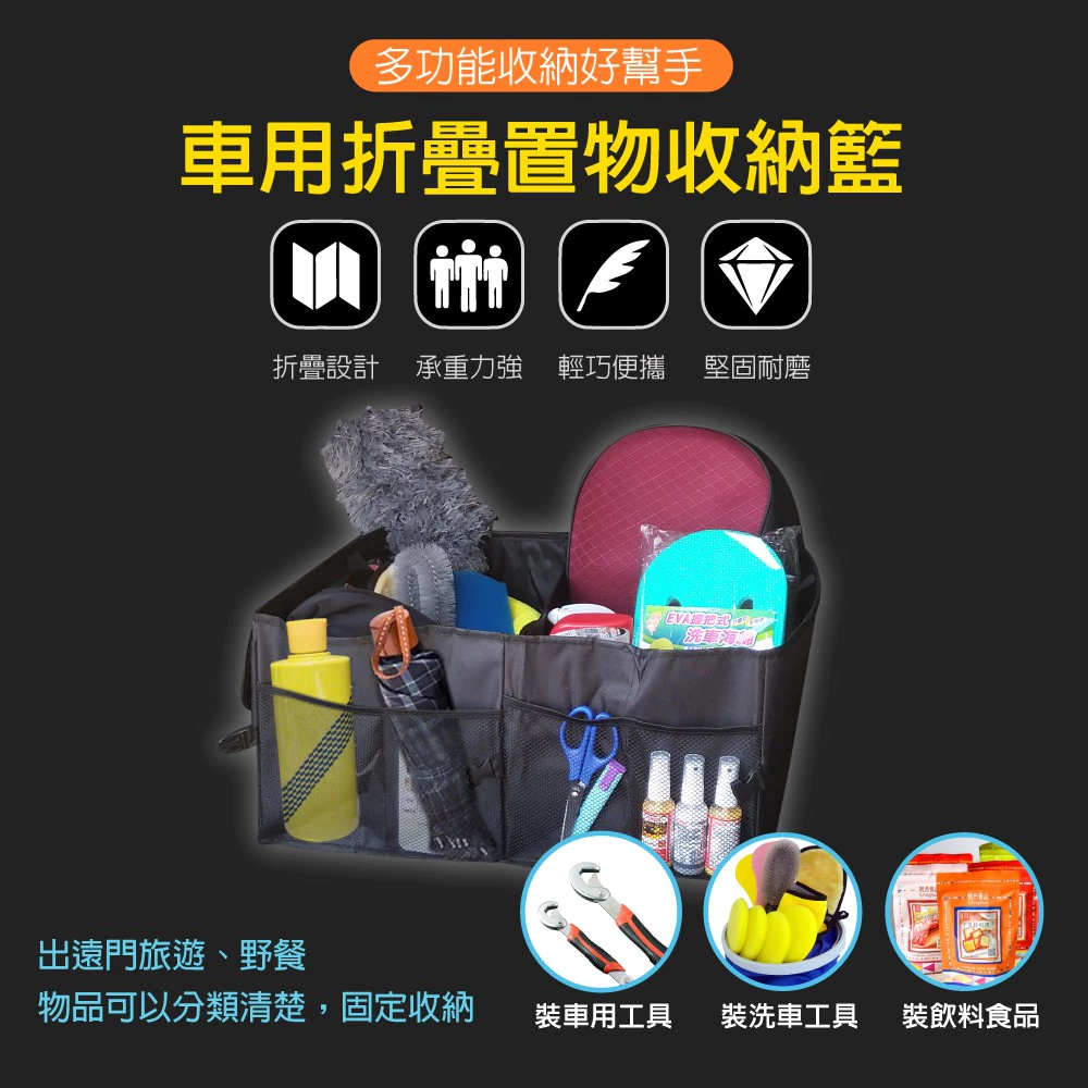 車用摺疊置物收納箱 活動式隔層 網布夾層 輕巧便攜 收納小幫手