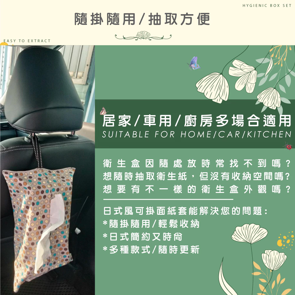 日式風可掛面紙盒套/面紙盒套/棉麻