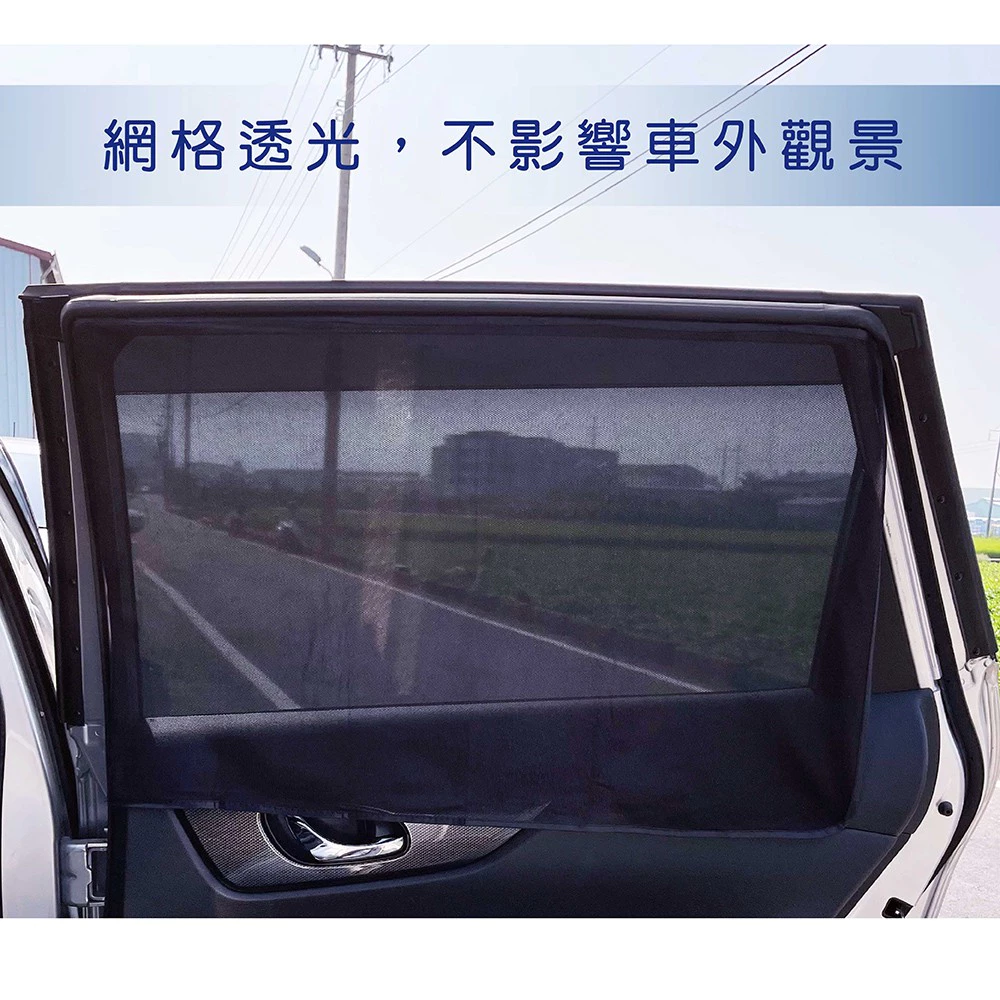 磁吸式汽車遮陽簾(全車4入組) / 防曬 / 強力磁鐵 / 磁吸式 / 隔熱 / 汽車遮陽