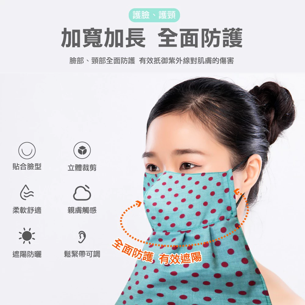 加長型護頸口罩(三入超值優惠) 護頸 口罩