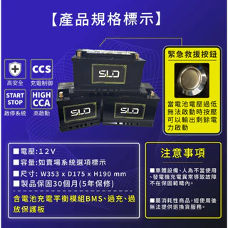 SLD 磷酸鋰鐵電池 LN5 汽車電瓶 同DIN100 60038 適用 BMW BENZ W203 保固30個月